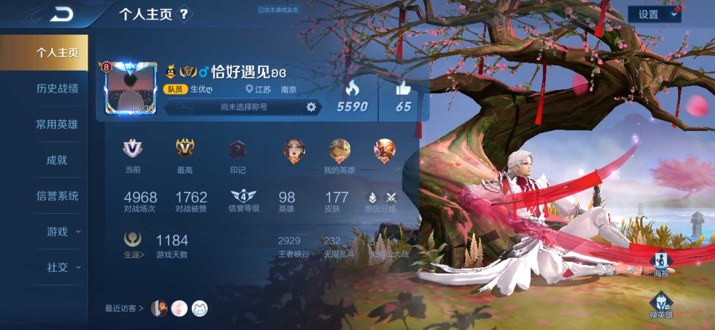 王者荣耀租号