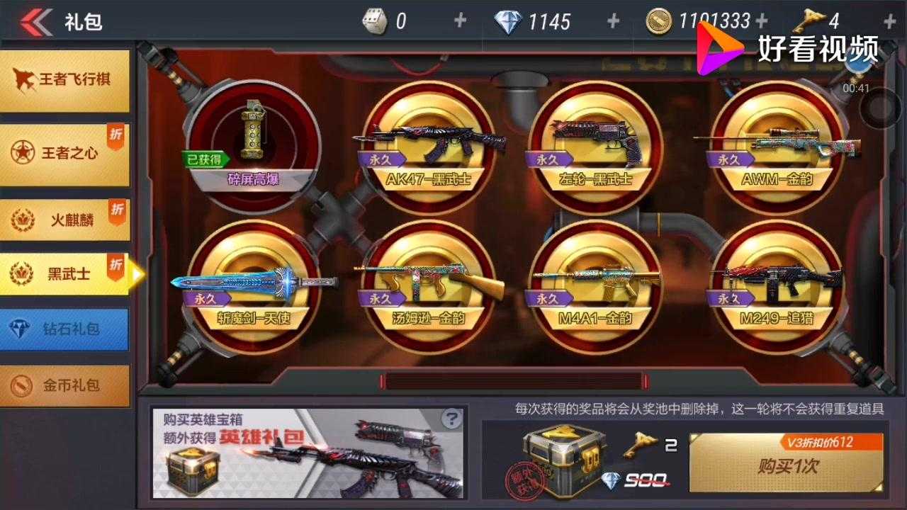 枪战王者租号