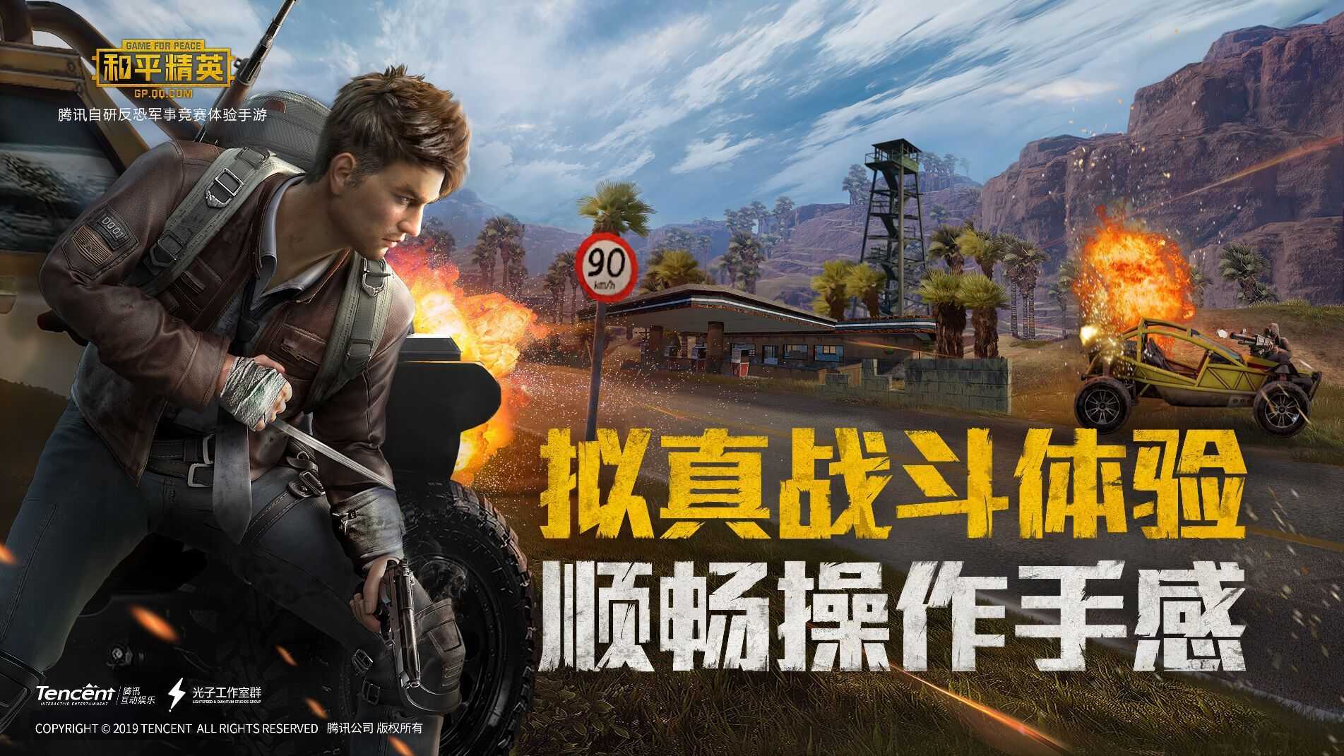 和平精英租号
