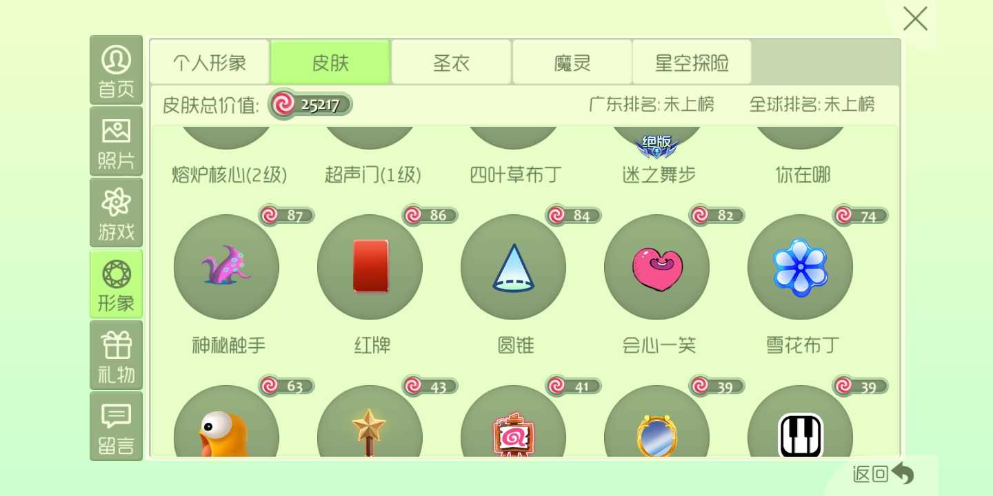 球球大作战租号