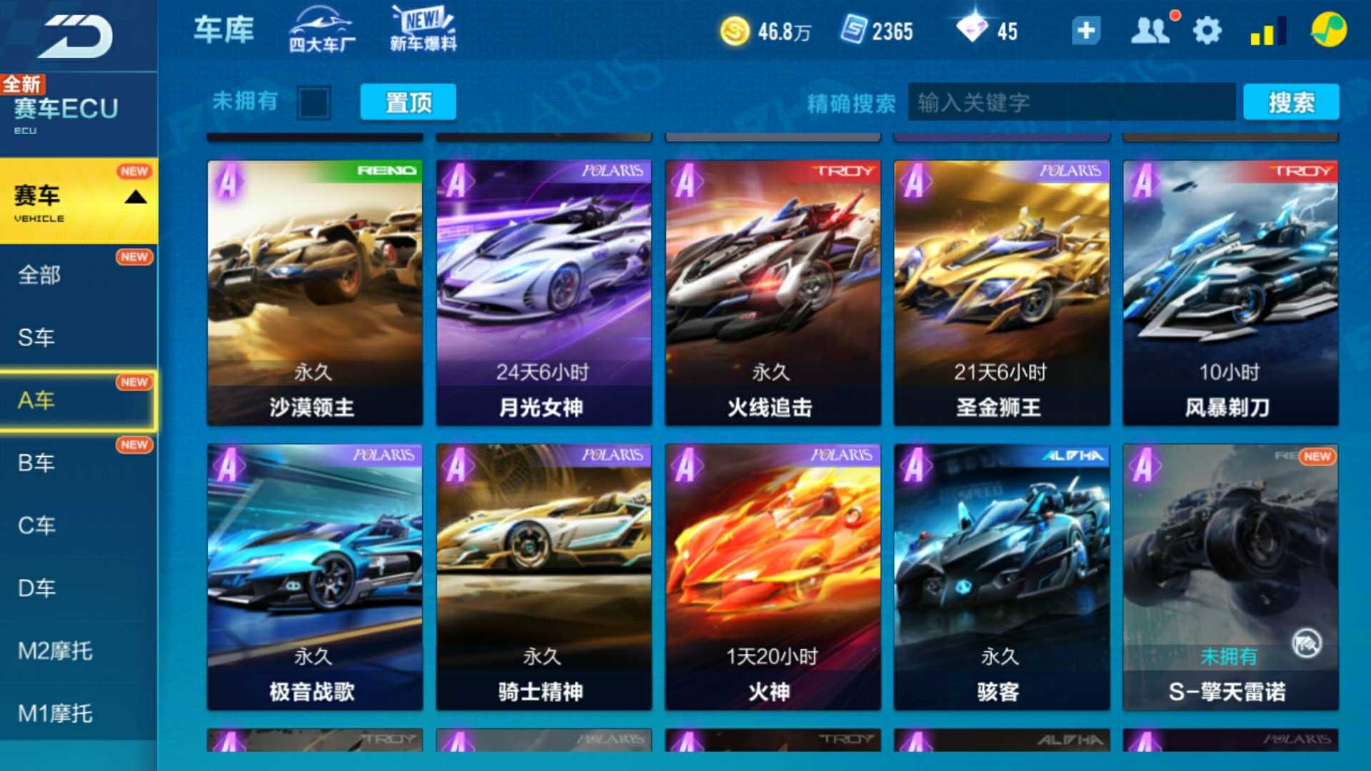 QQ飞车手游租号
