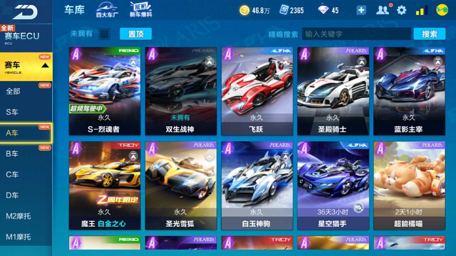 QQ飞车手游租号