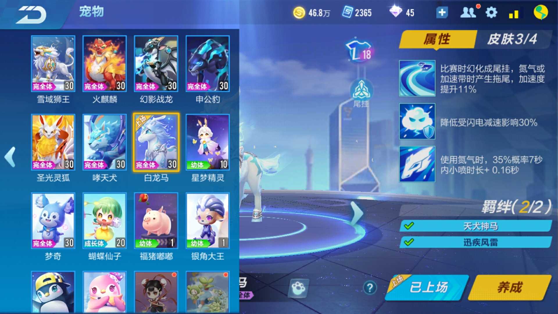 QQ飞车手游租号