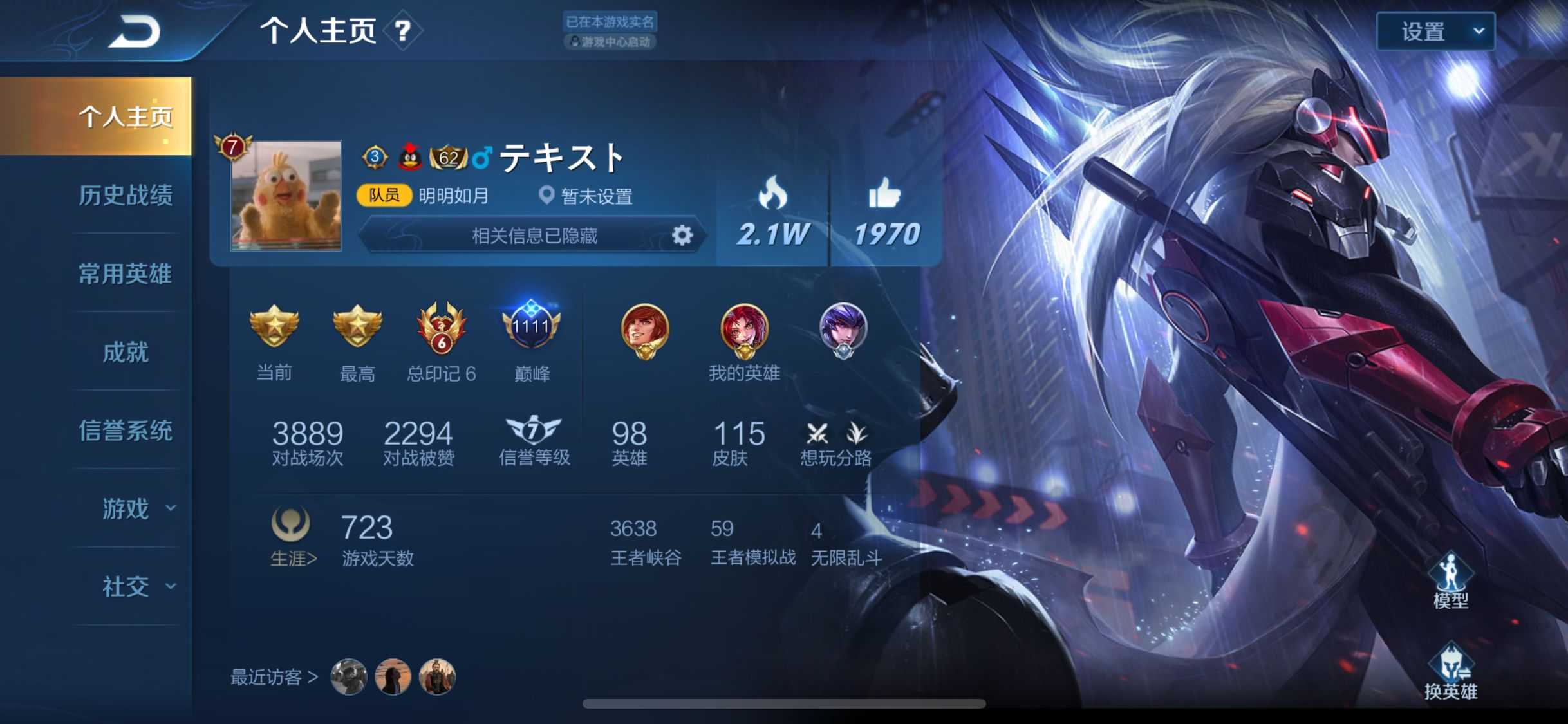王者荣耀租号