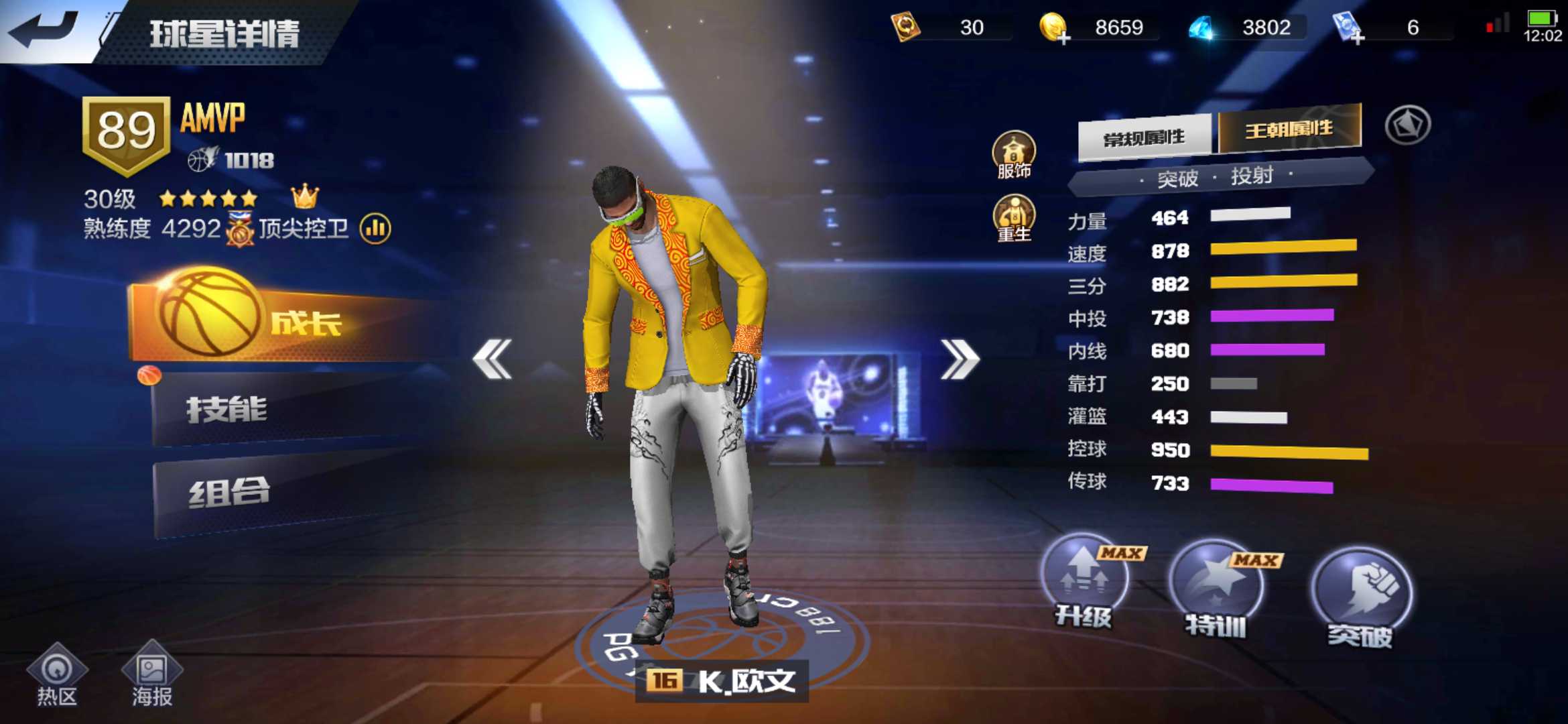 最强NBA租号