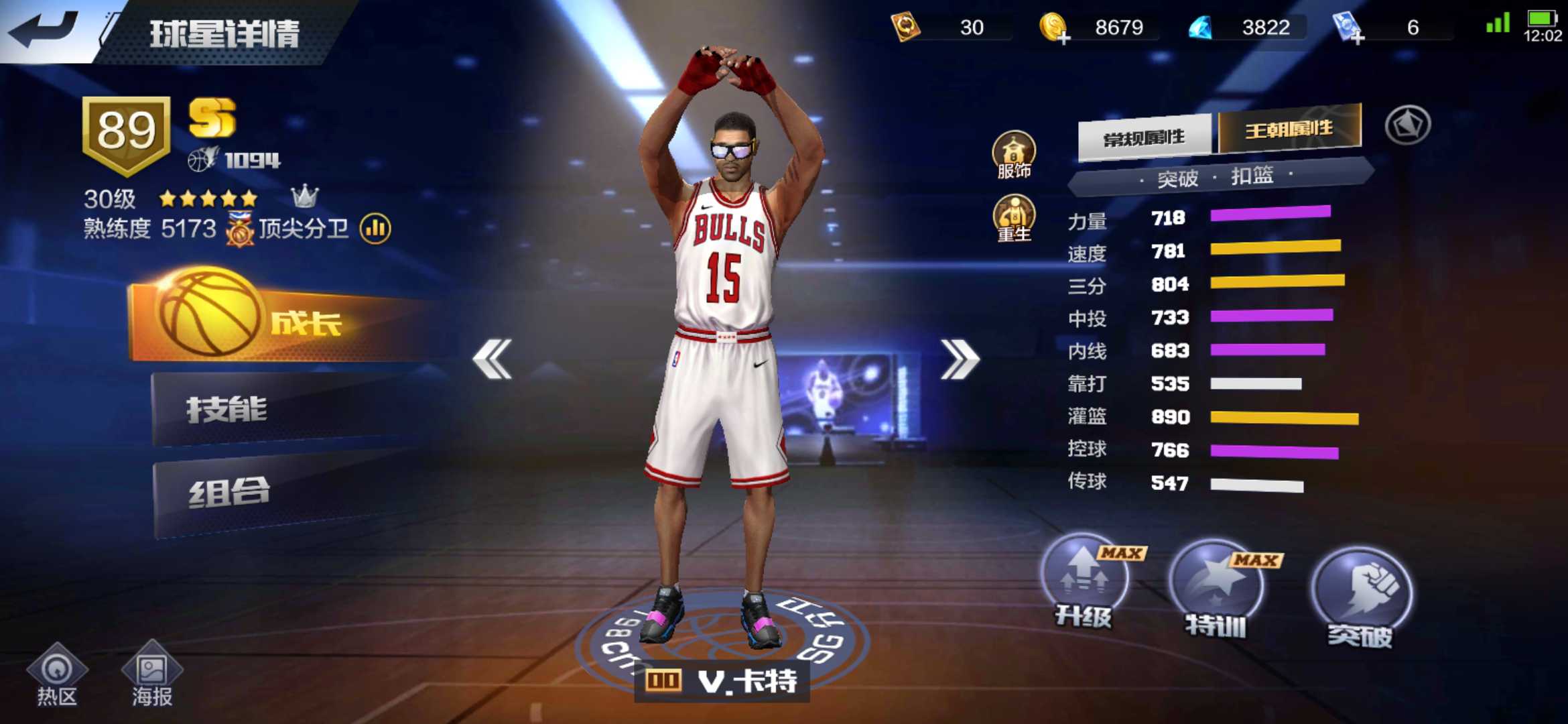 最强NBA租号