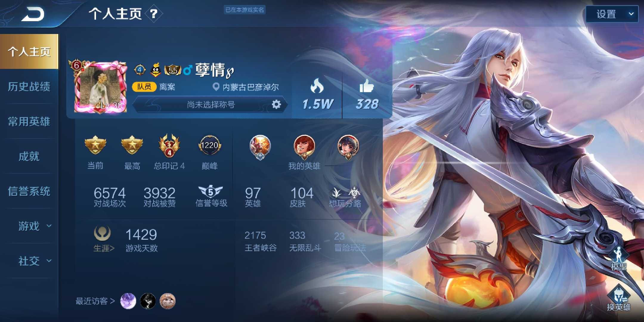 王者荣耀租号