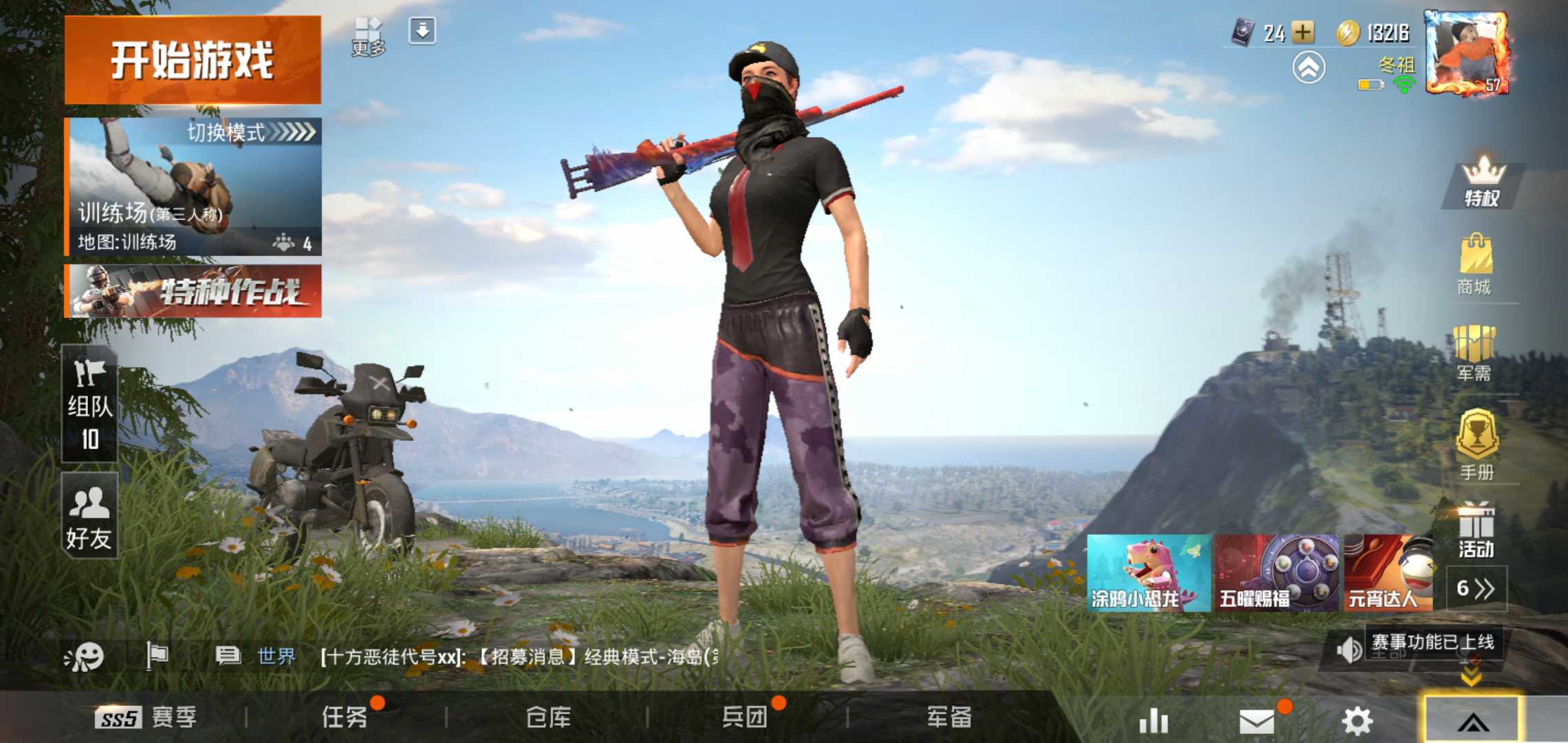 和平精英租号