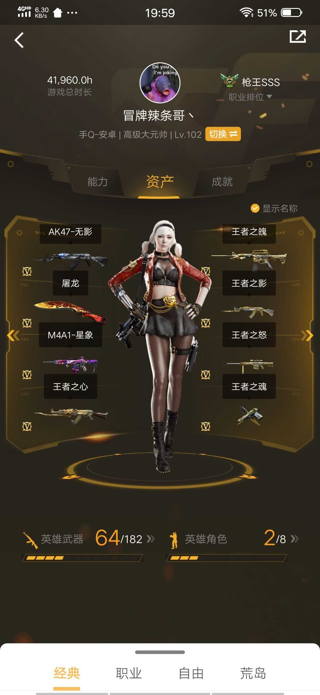 枪战王者租号