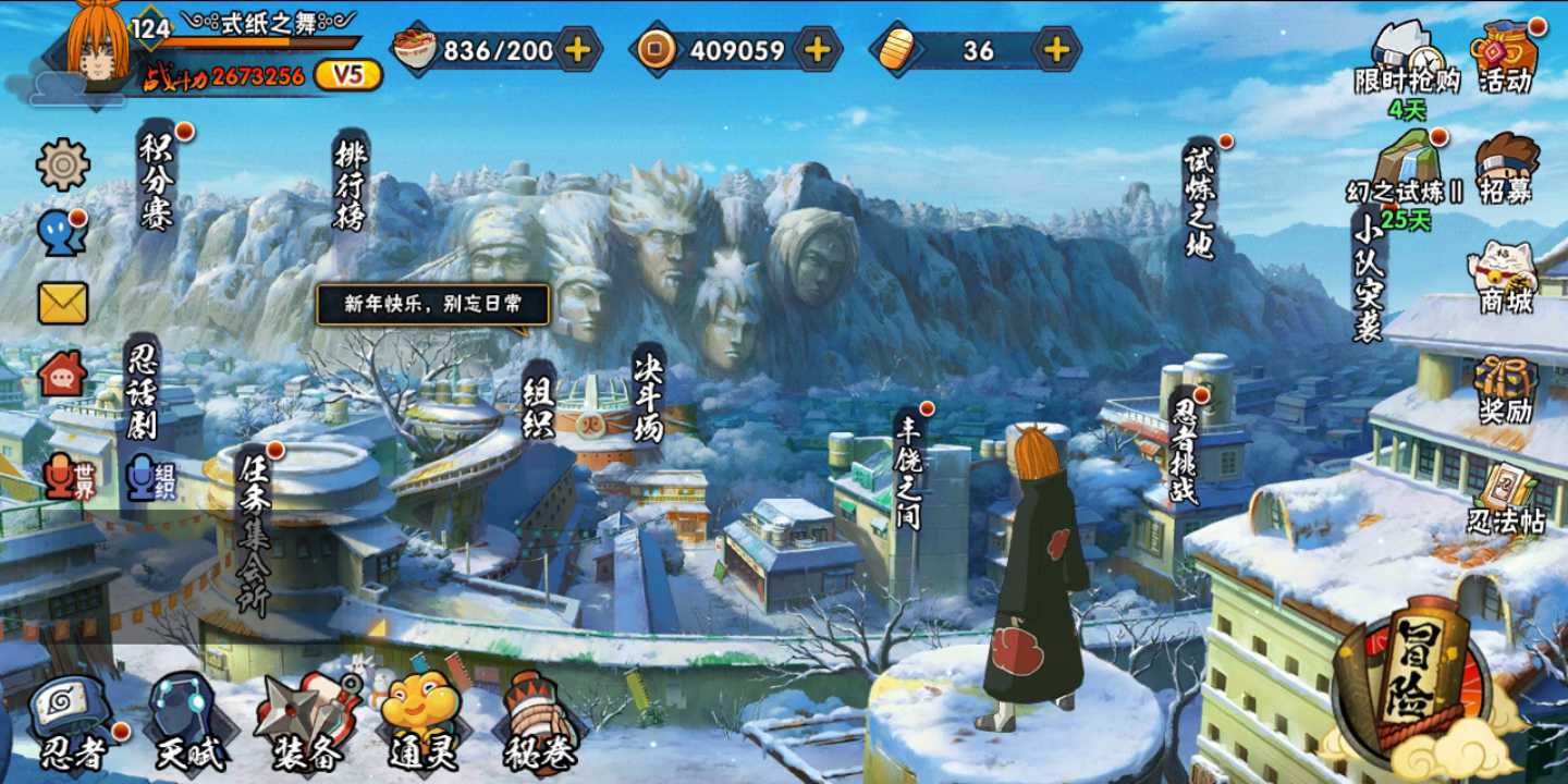 火影忍者租号