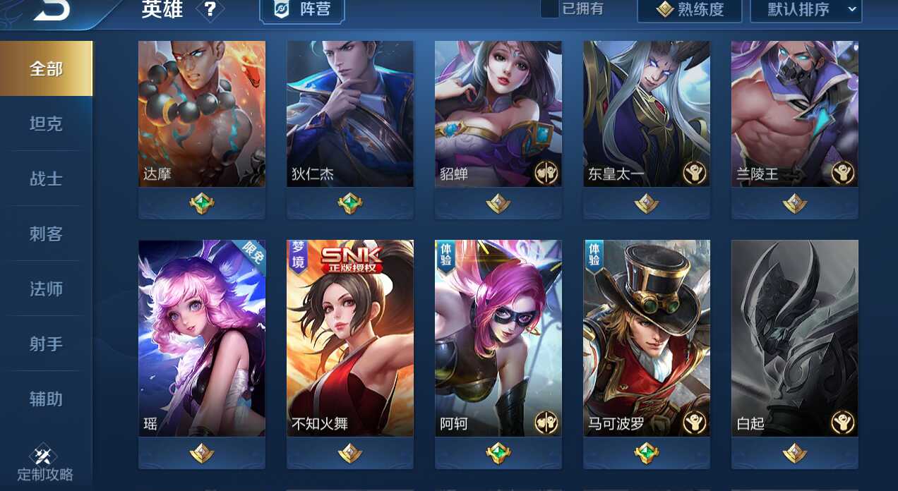 王者荣耀租号