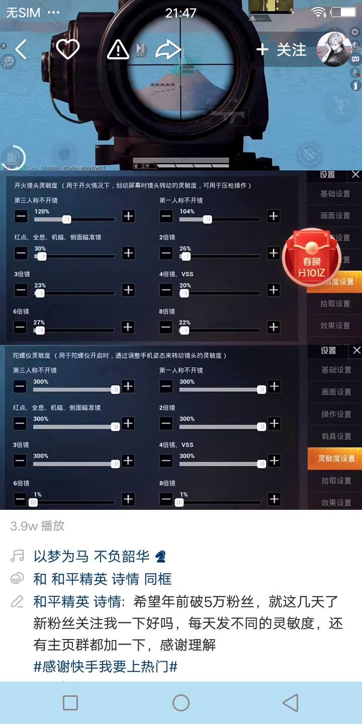 和平精英租号