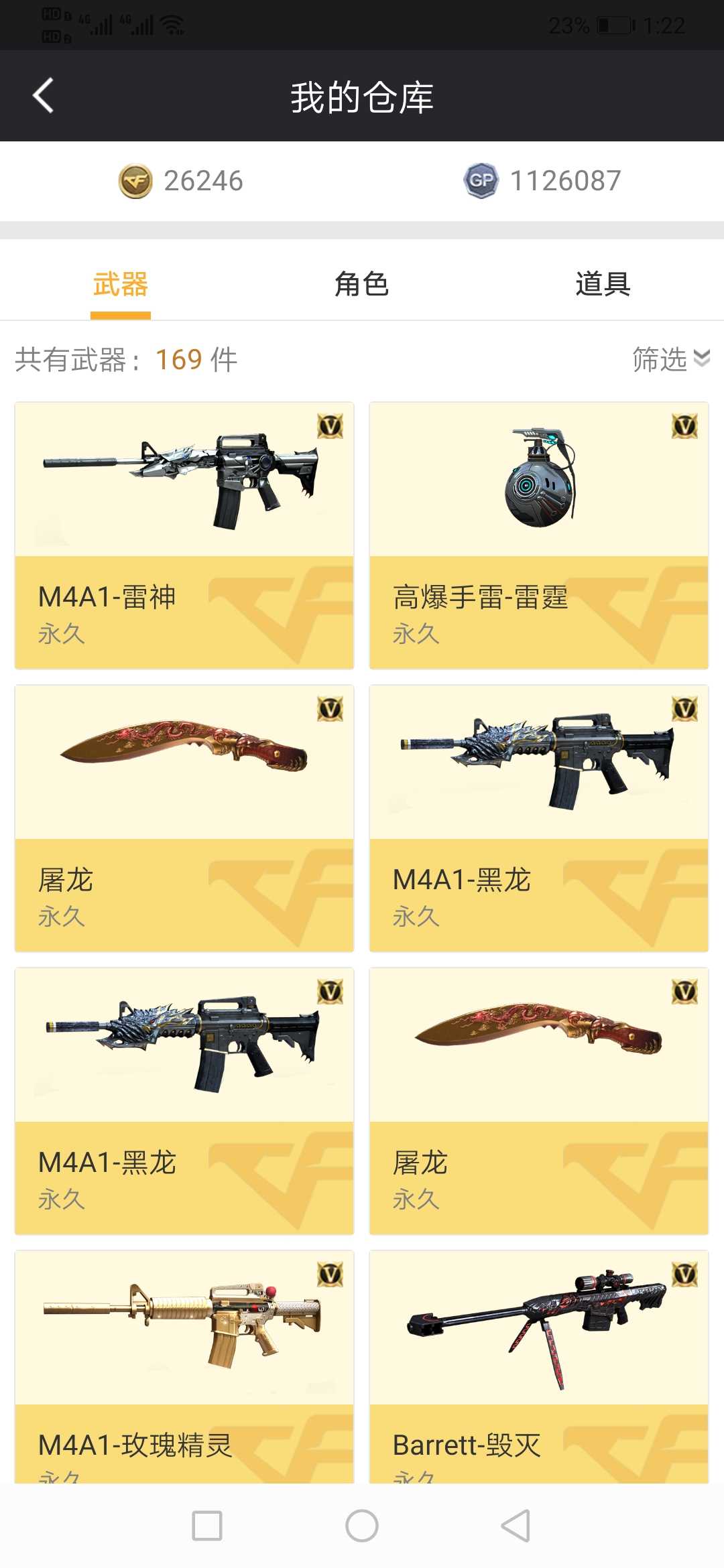 穿越火线租号