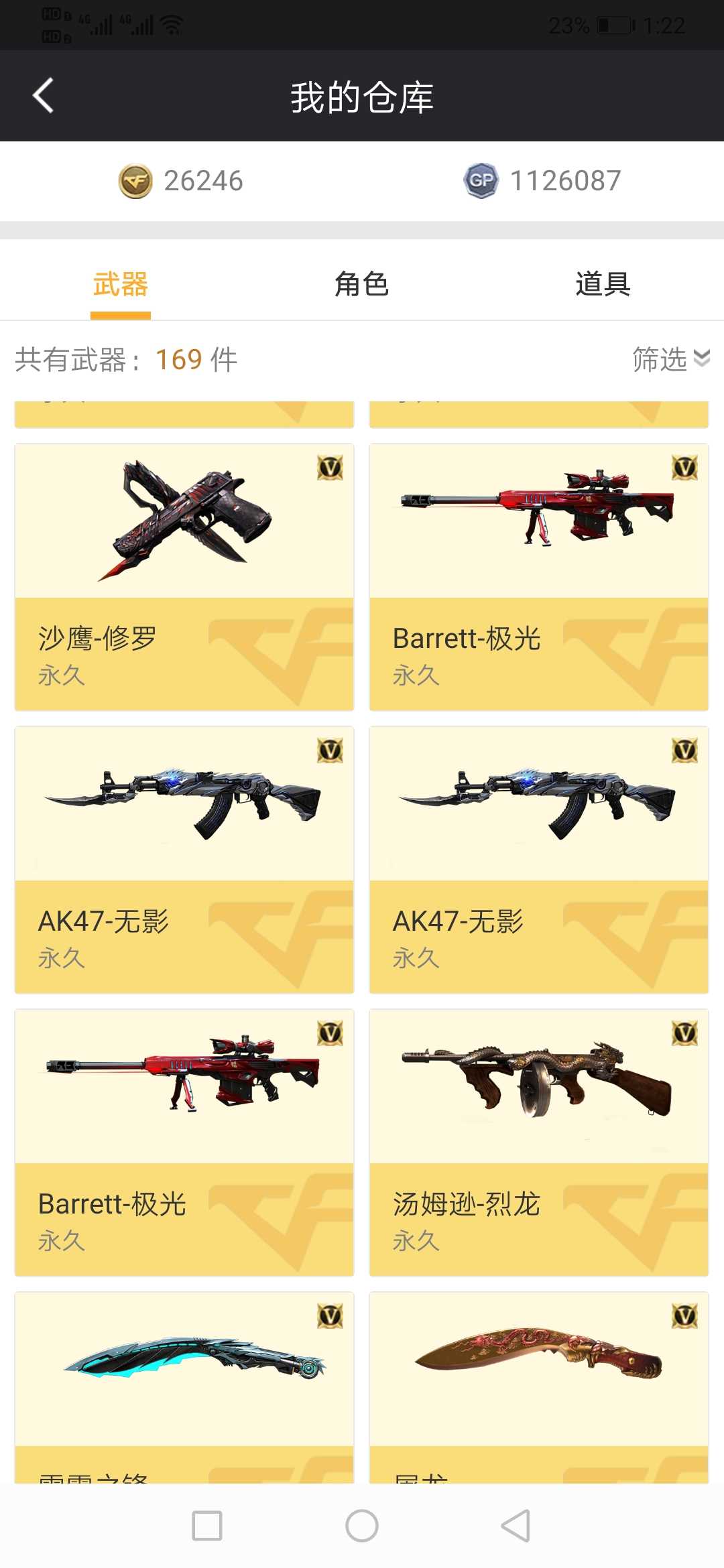 穿越火线租号