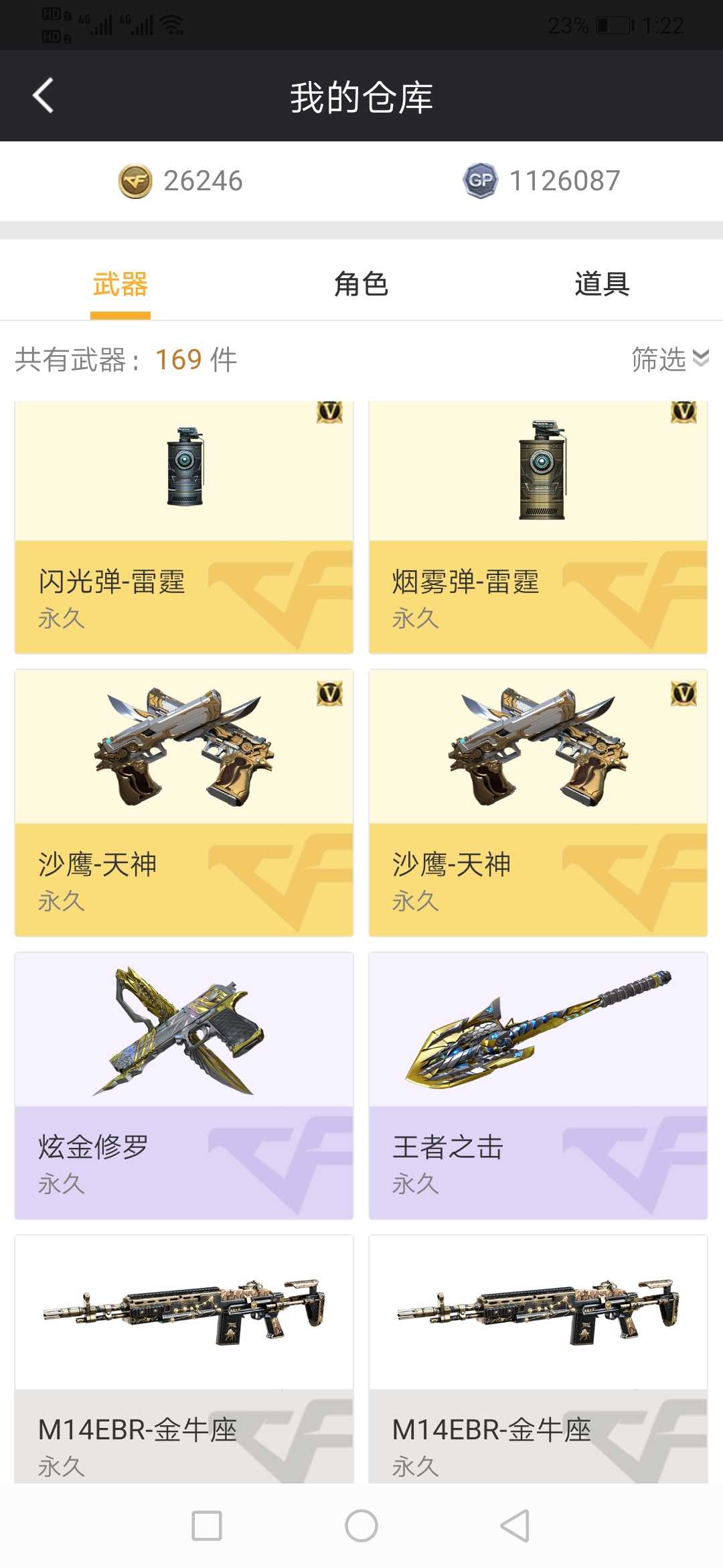 穿越火线租号