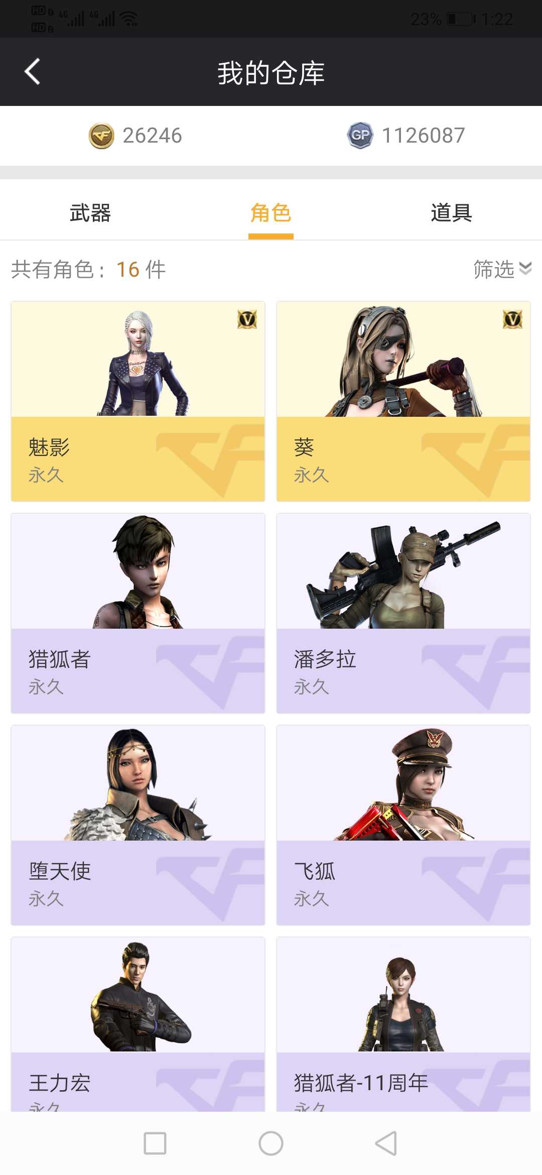 穿越火线租号