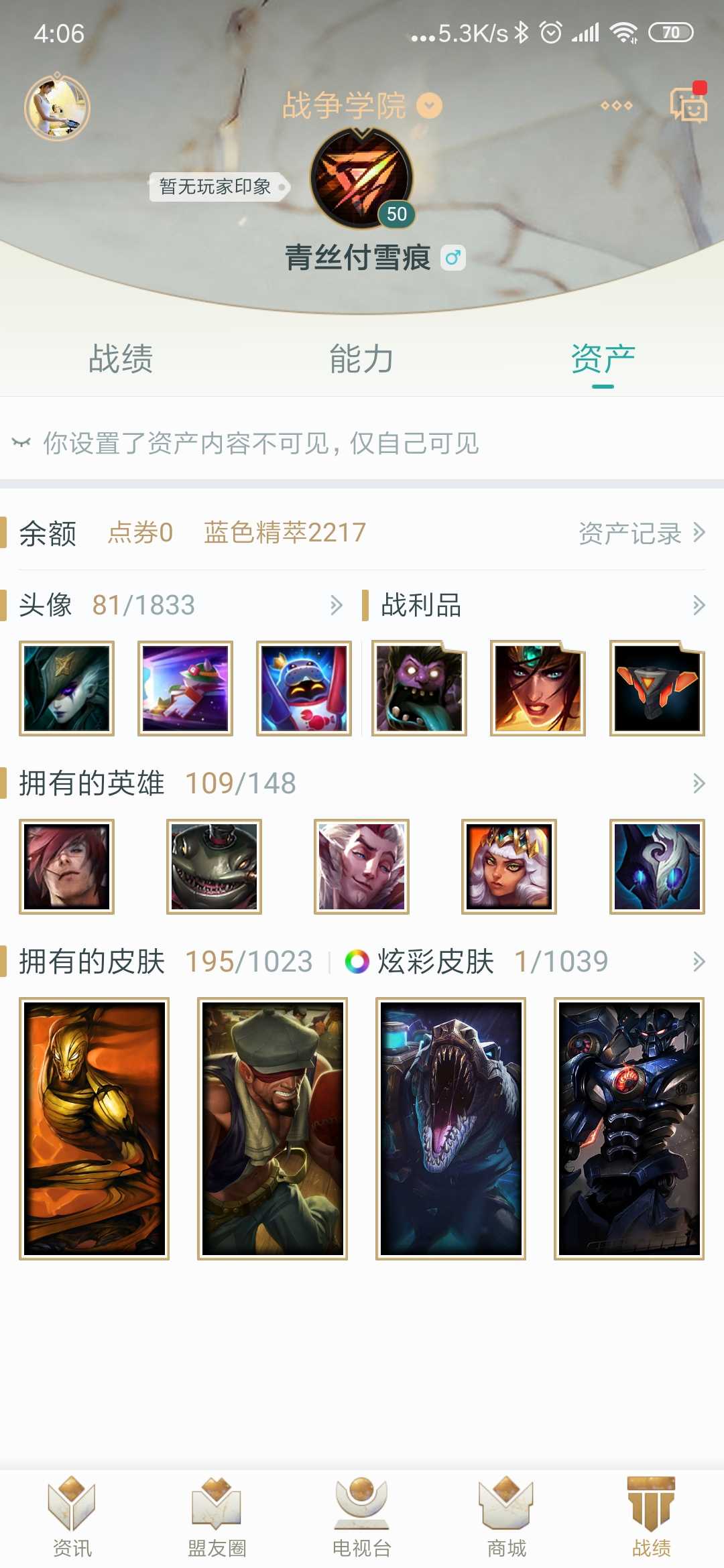 英雄联盟租号
