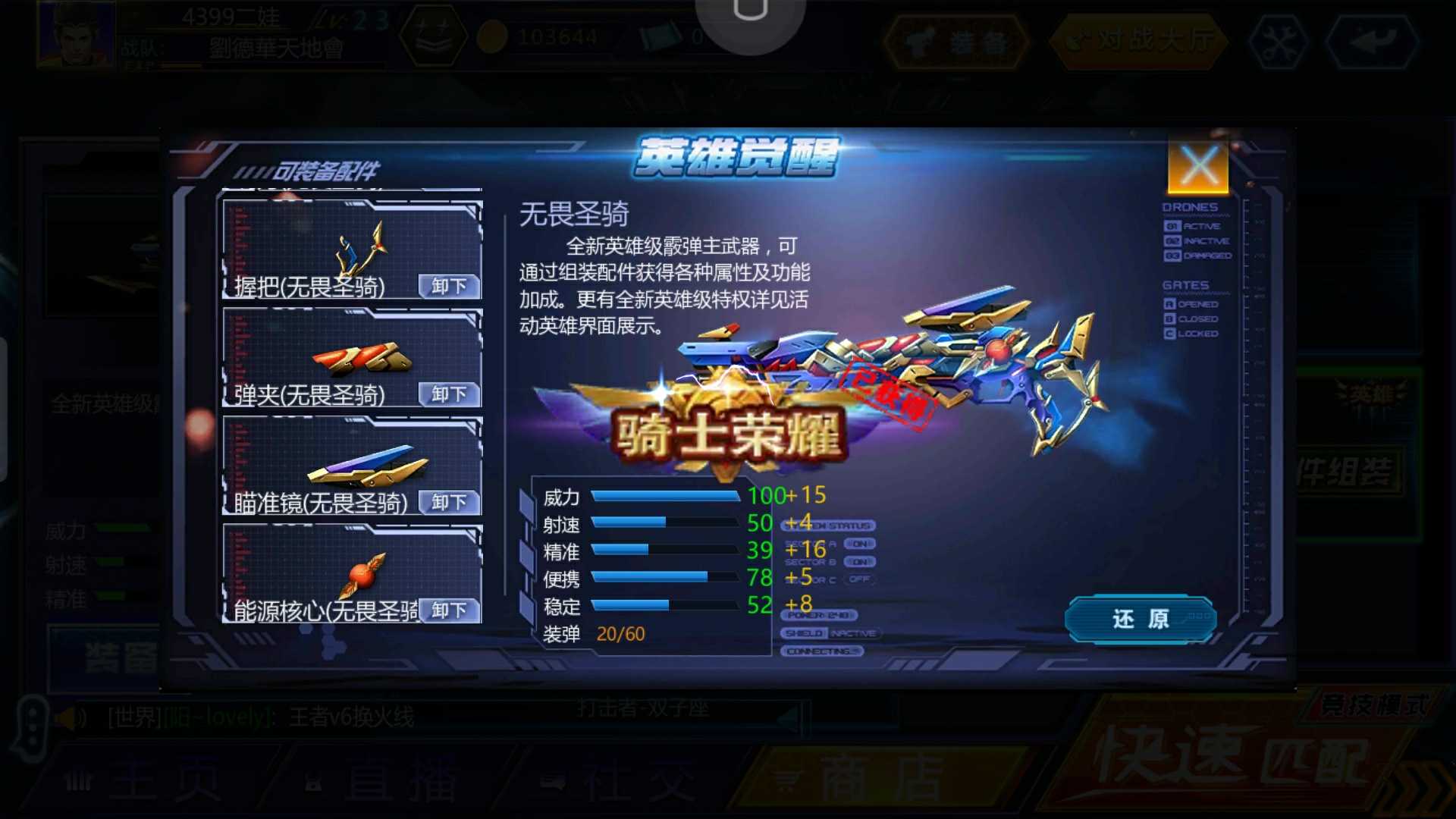 4399全武器,全英雄武器满配,全机甲角色变异体_火线版