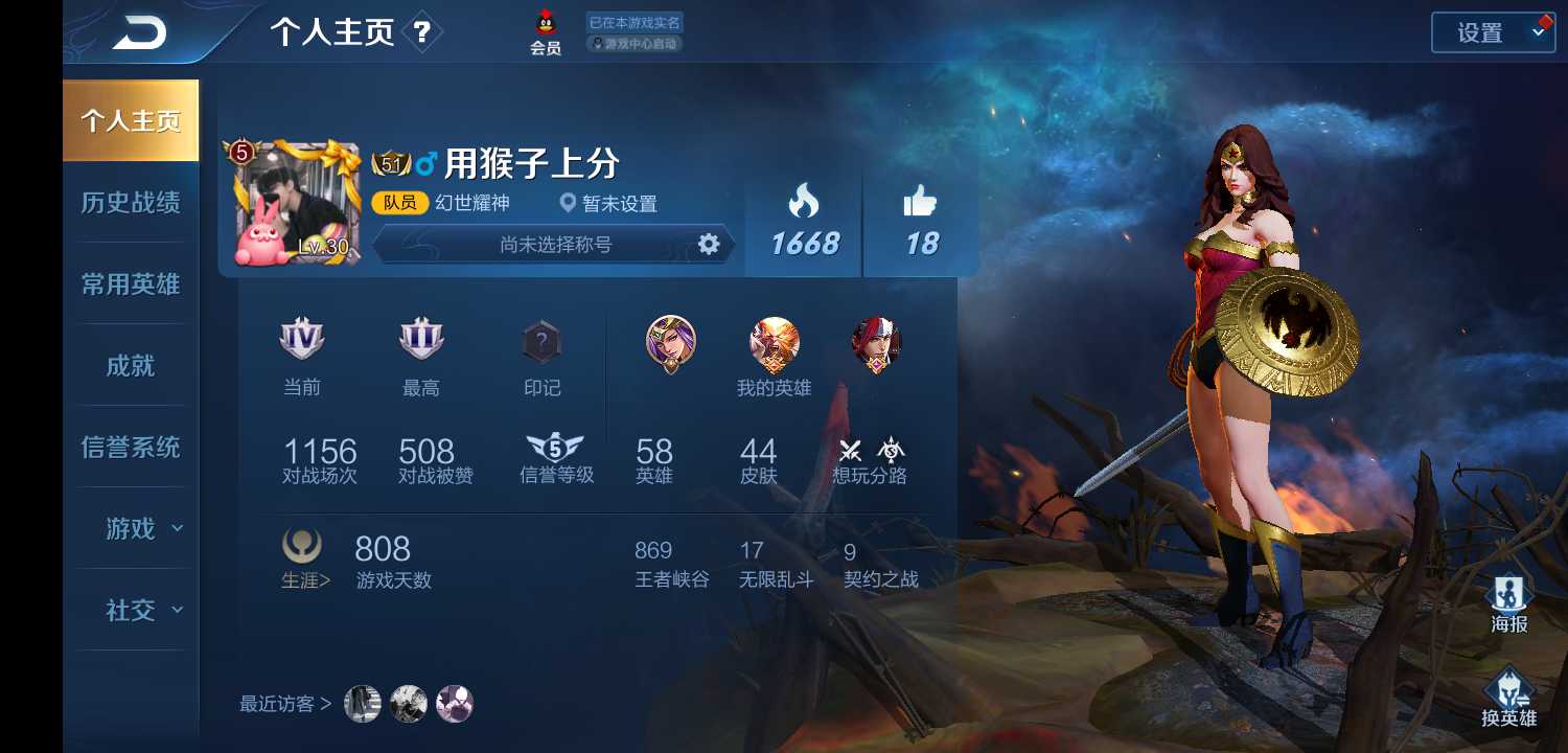 王者荣耀租号