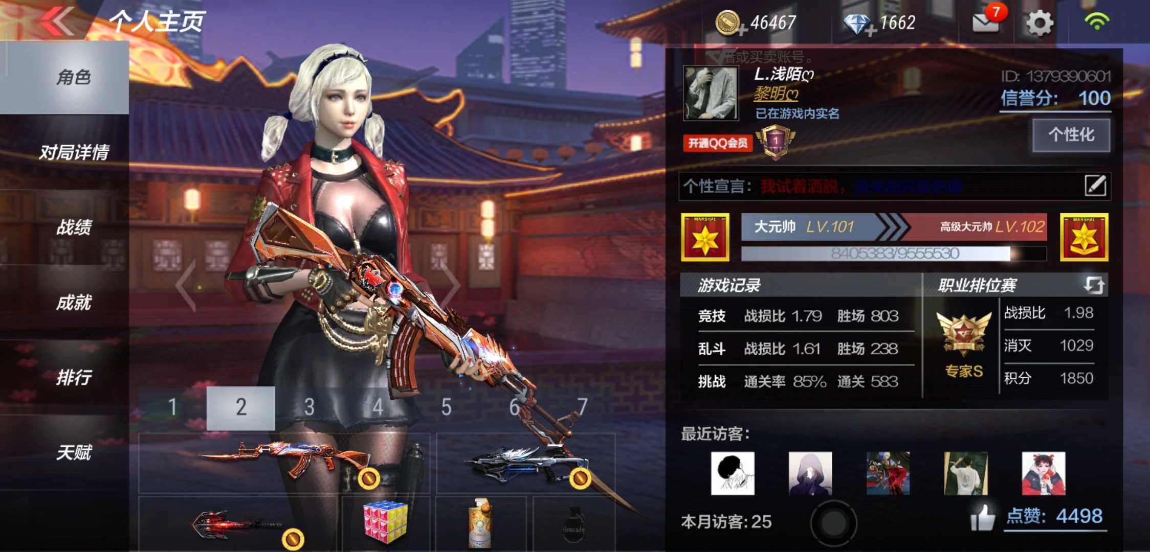 枪战王者租号