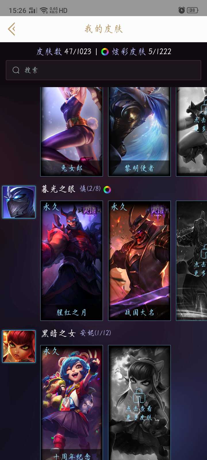 英雄联盟租号