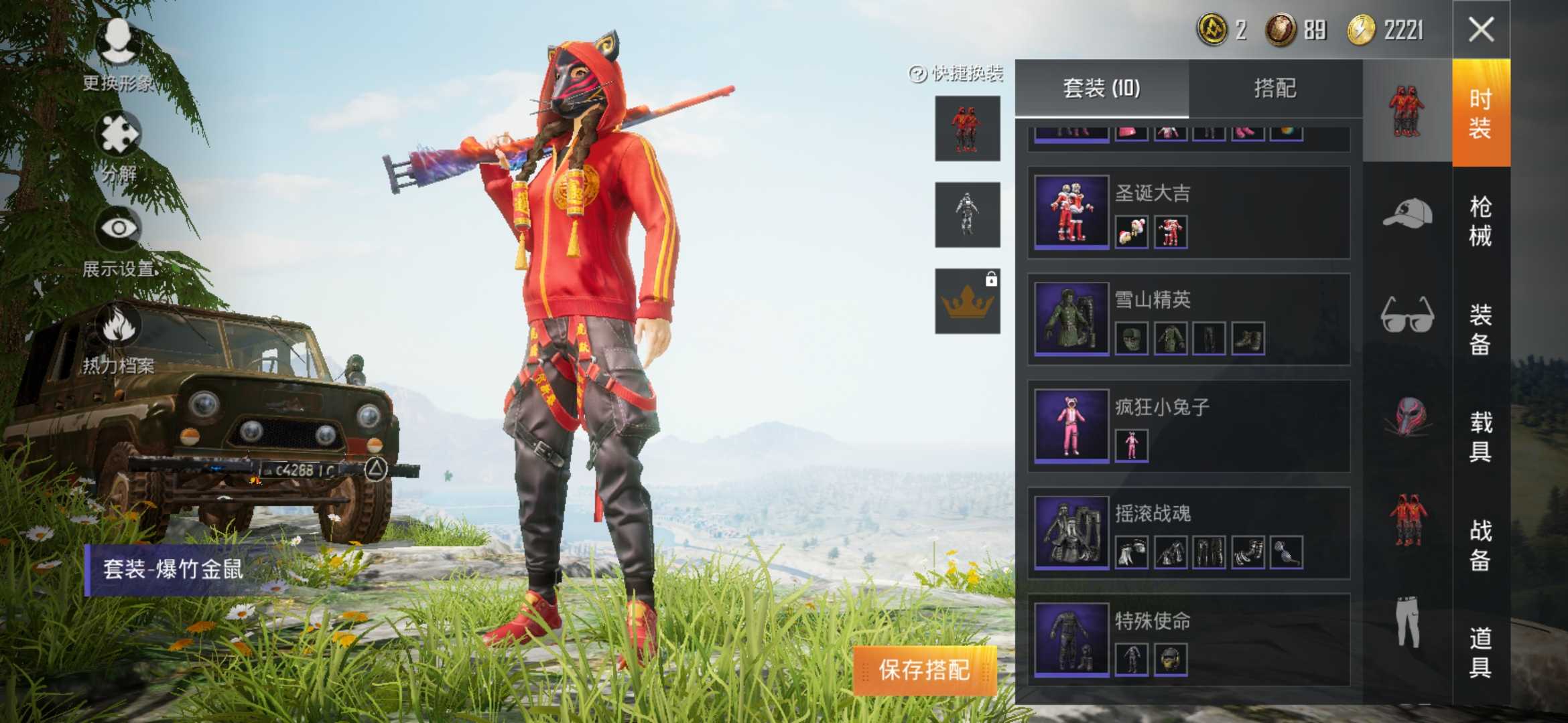和平精英租号