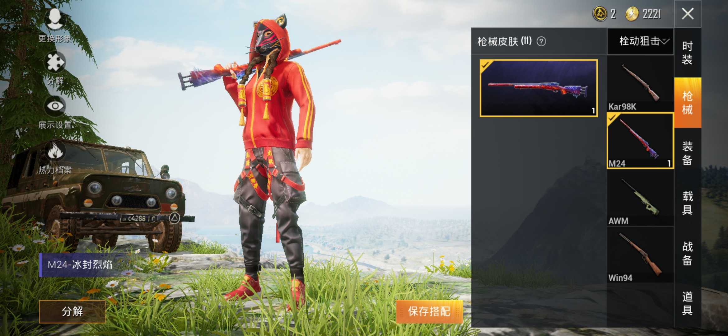 和平精英租号