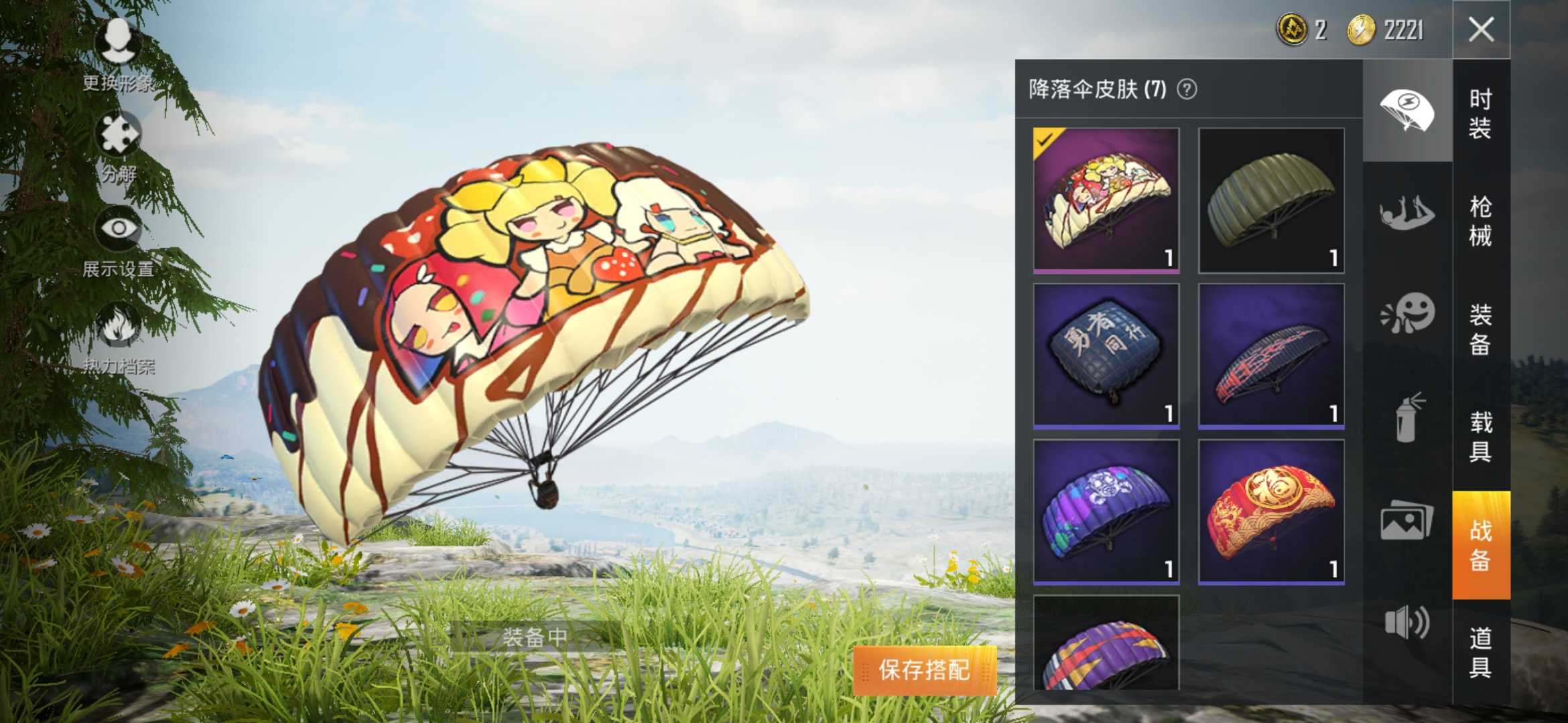 和平精英租号
