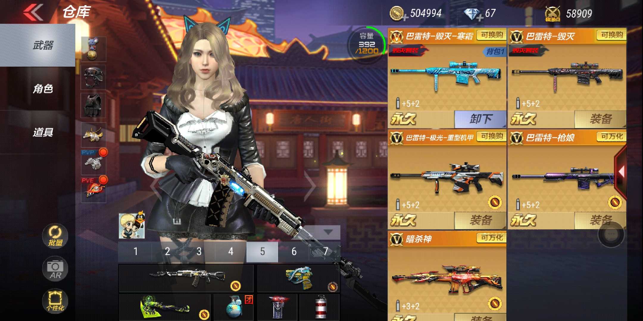枪战王者租号