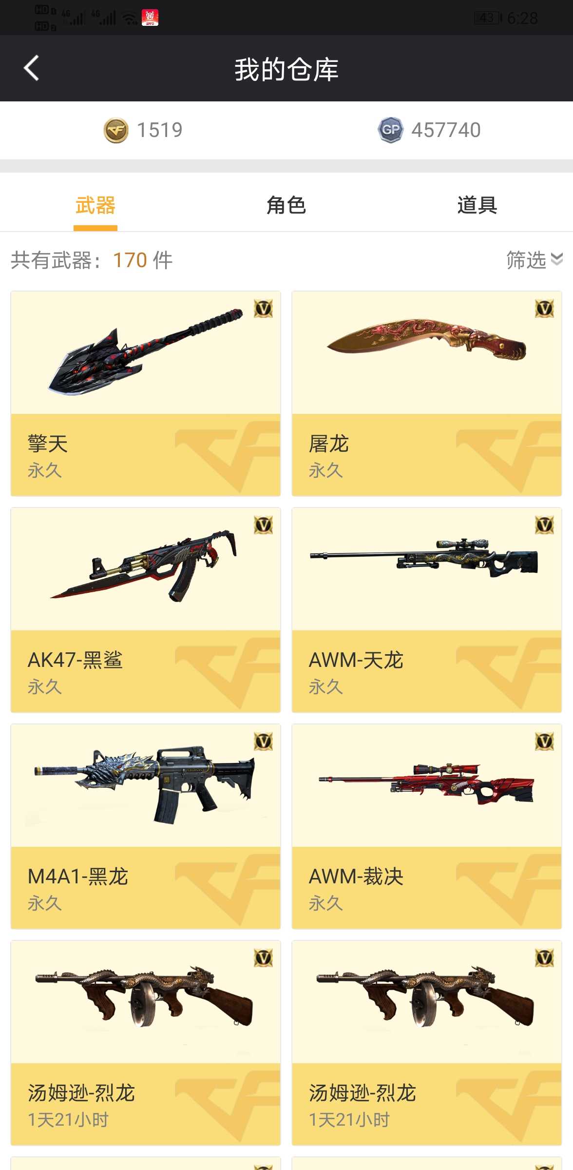 穿越火线租号