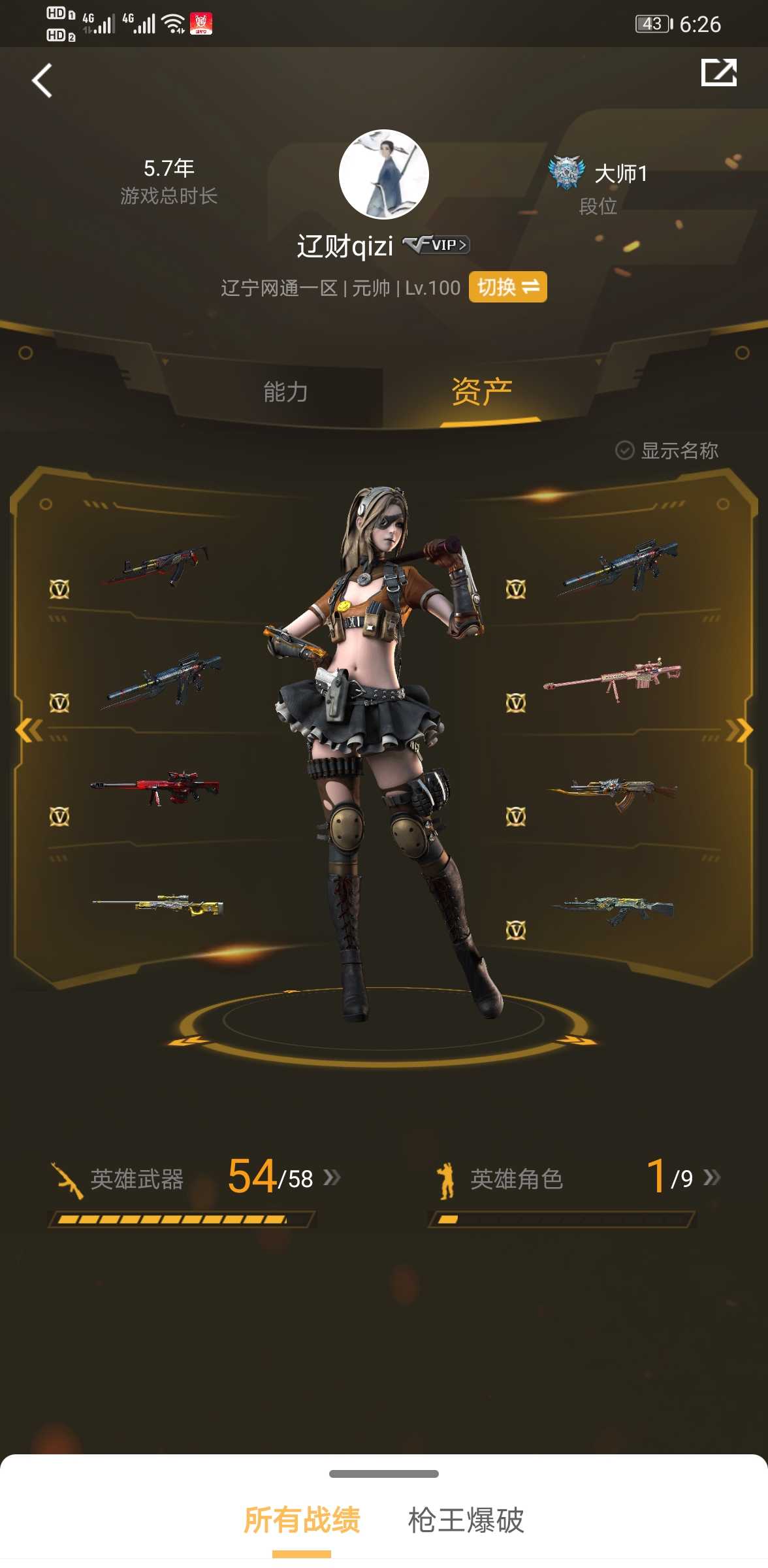 穿越火线租号