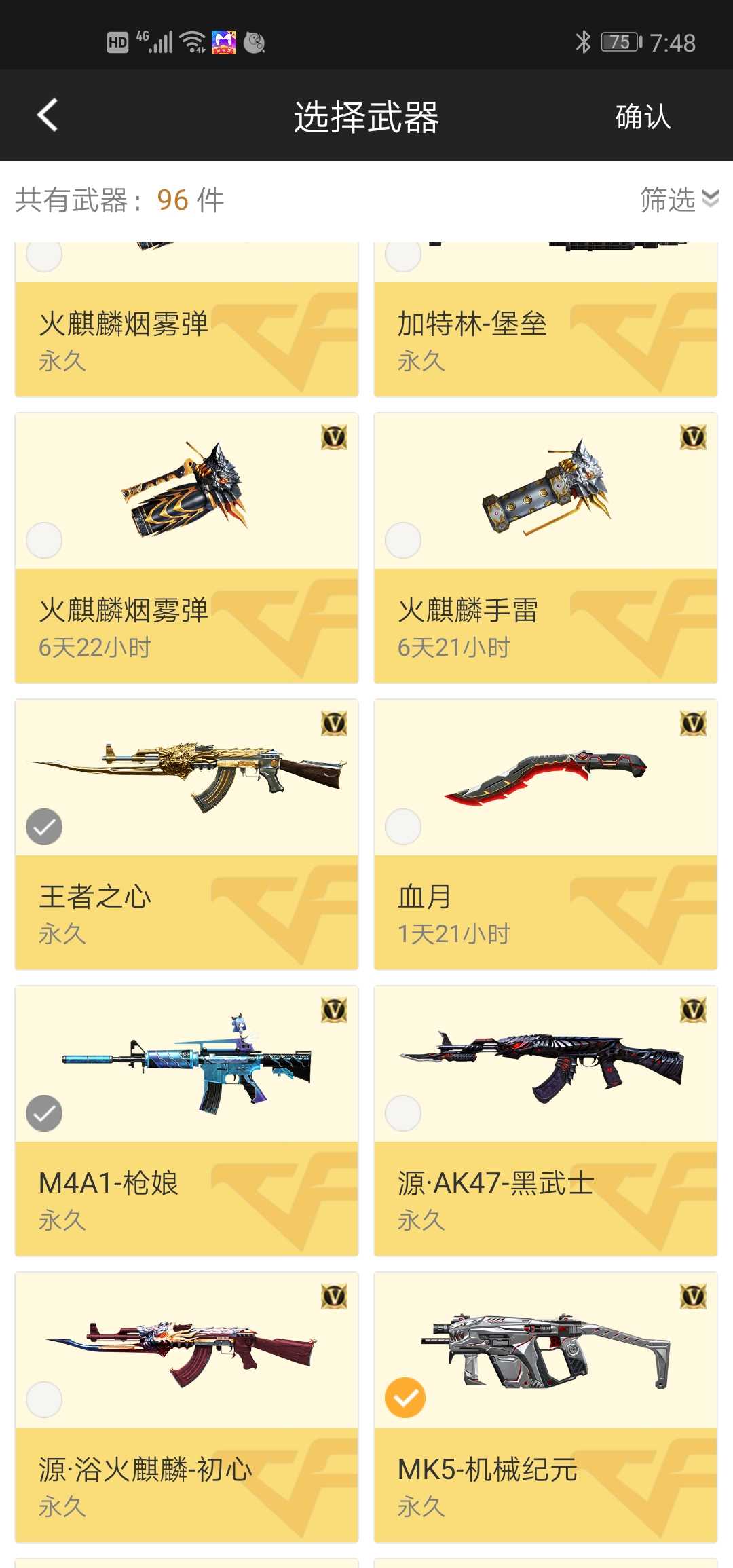 枪战王者租号