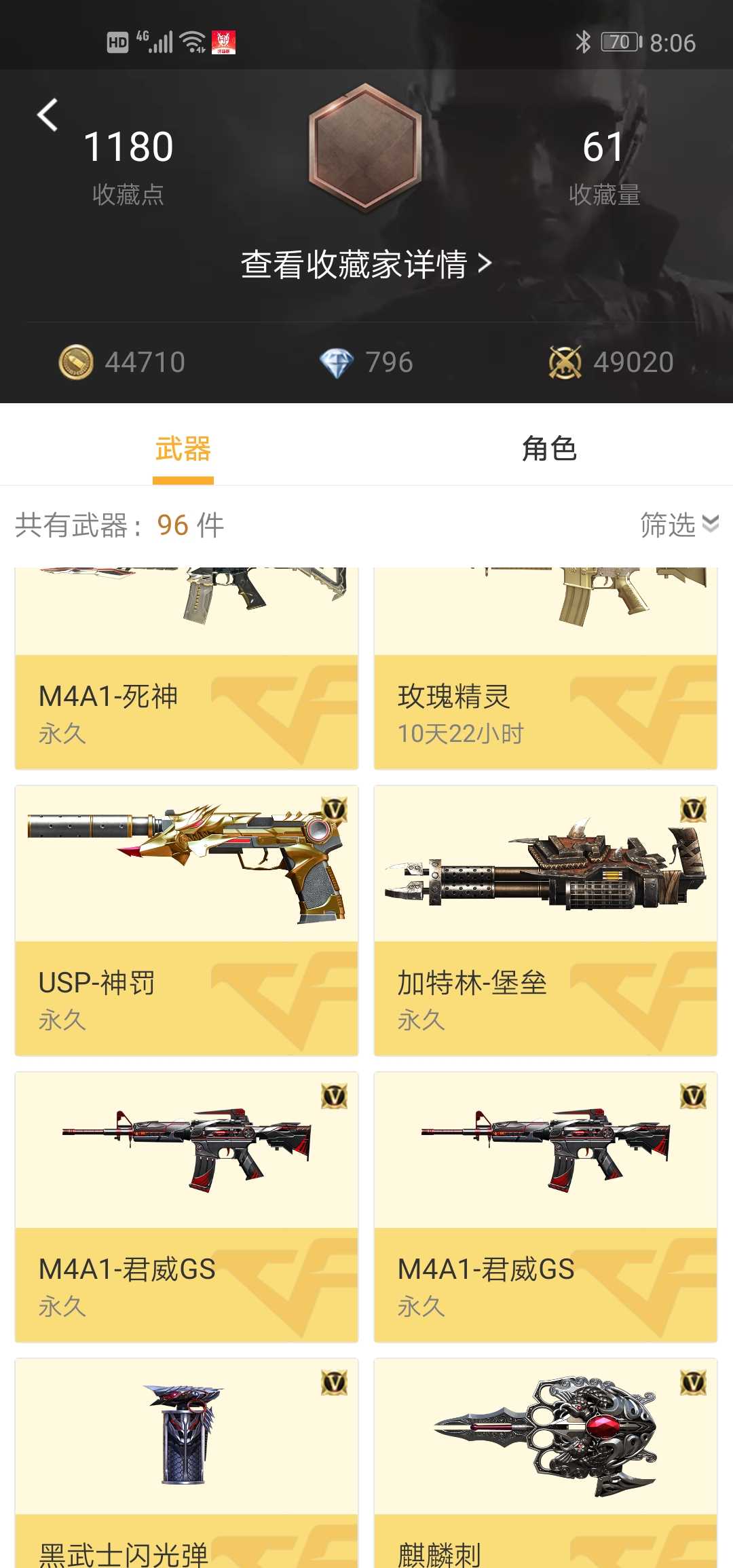 枪战王者租号