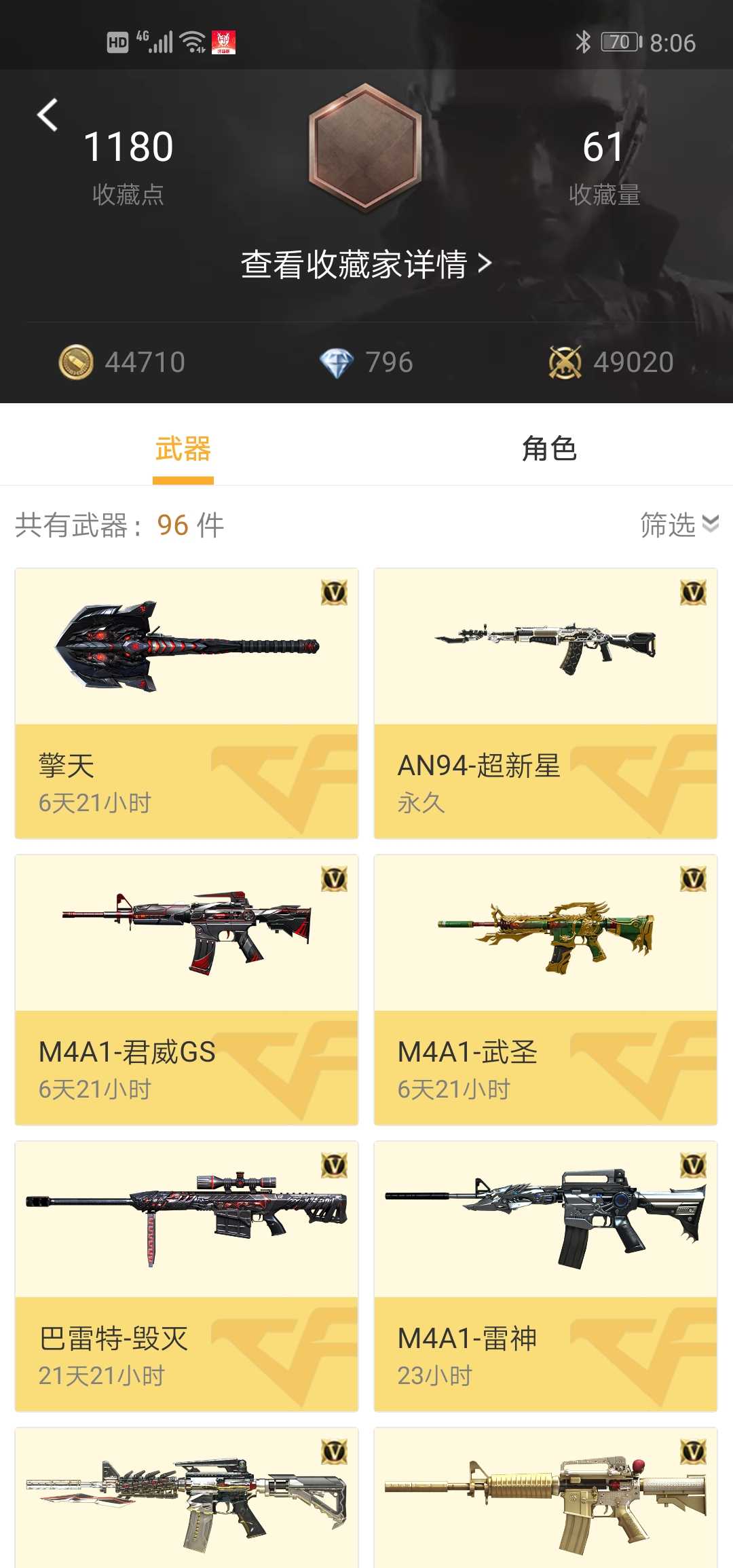 枪战王者租号