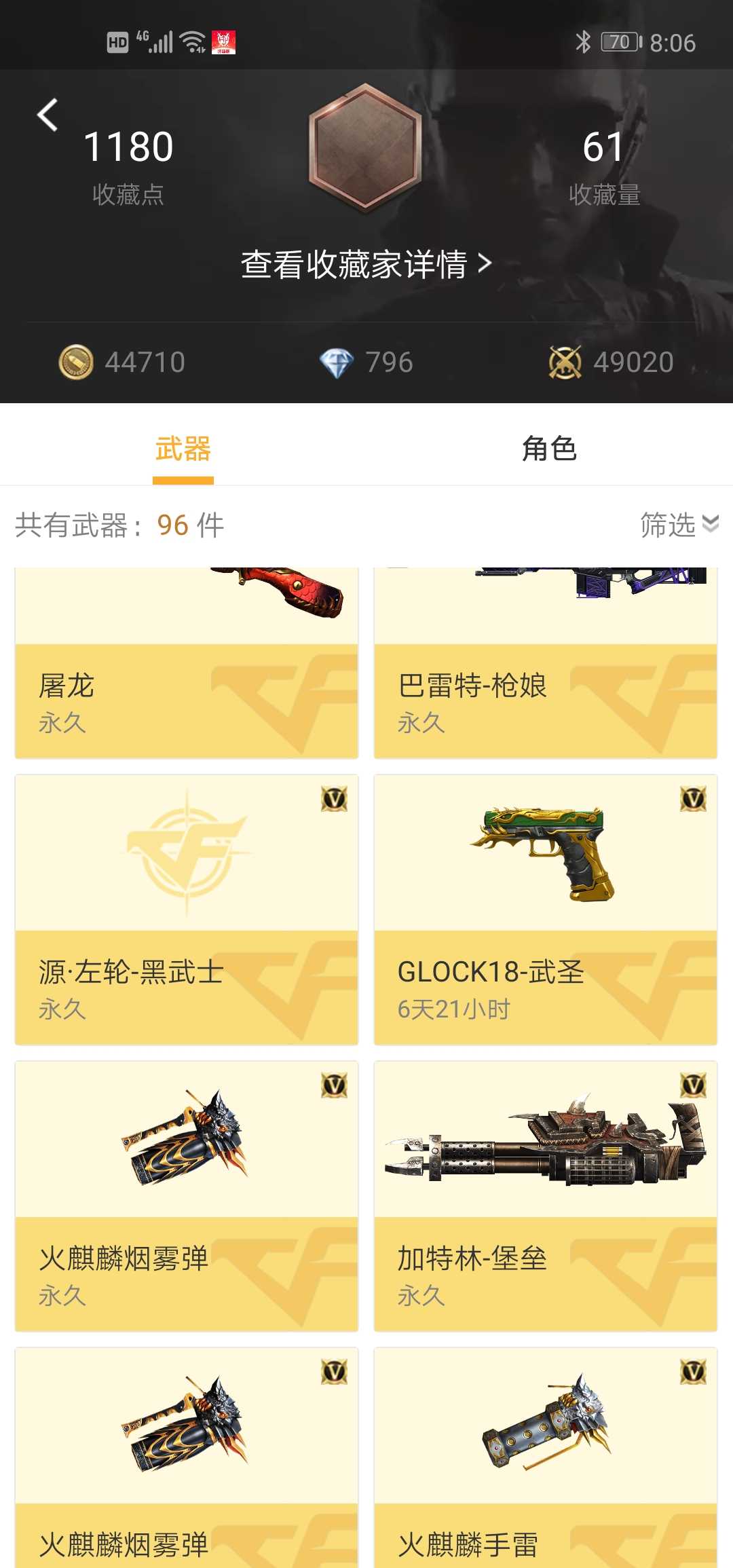 枪战王者租号