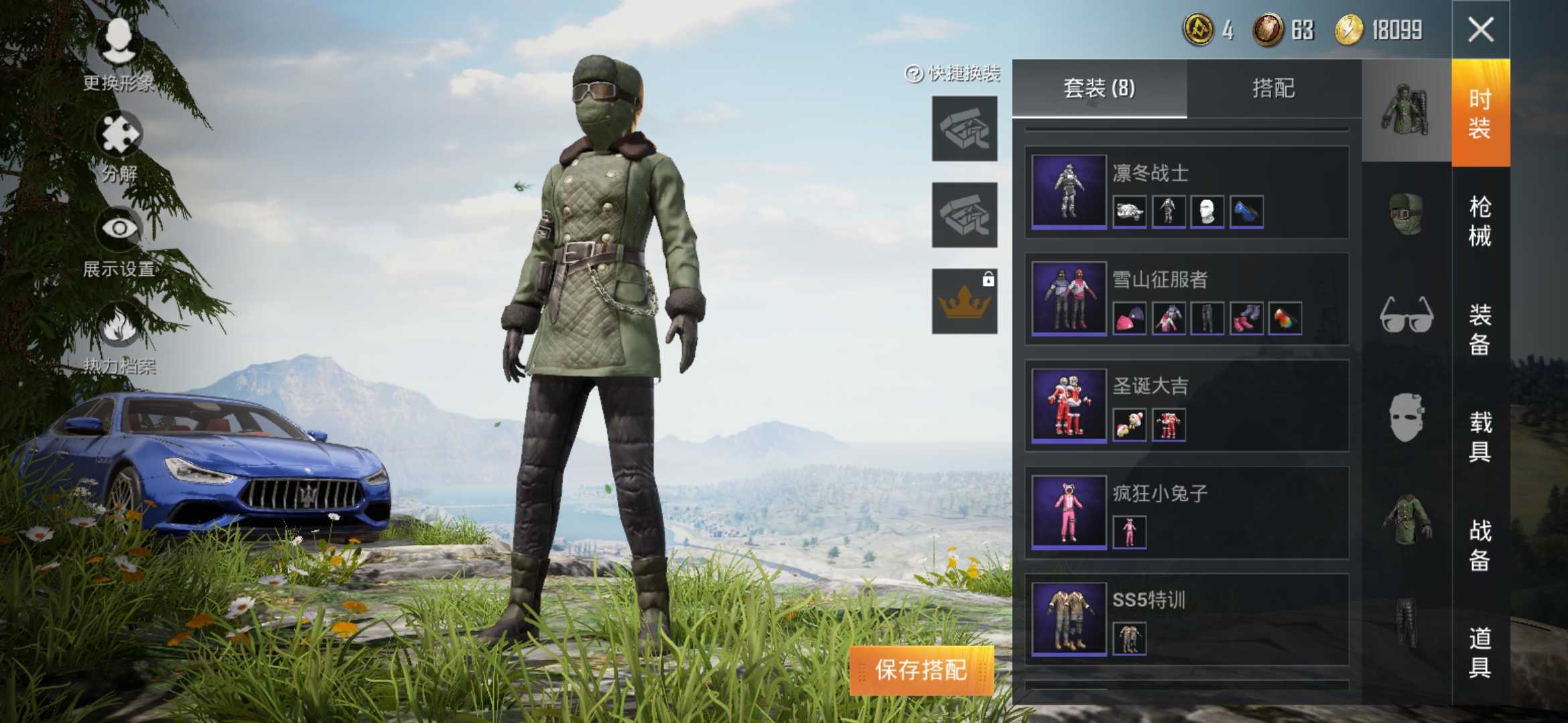 和平精英租号