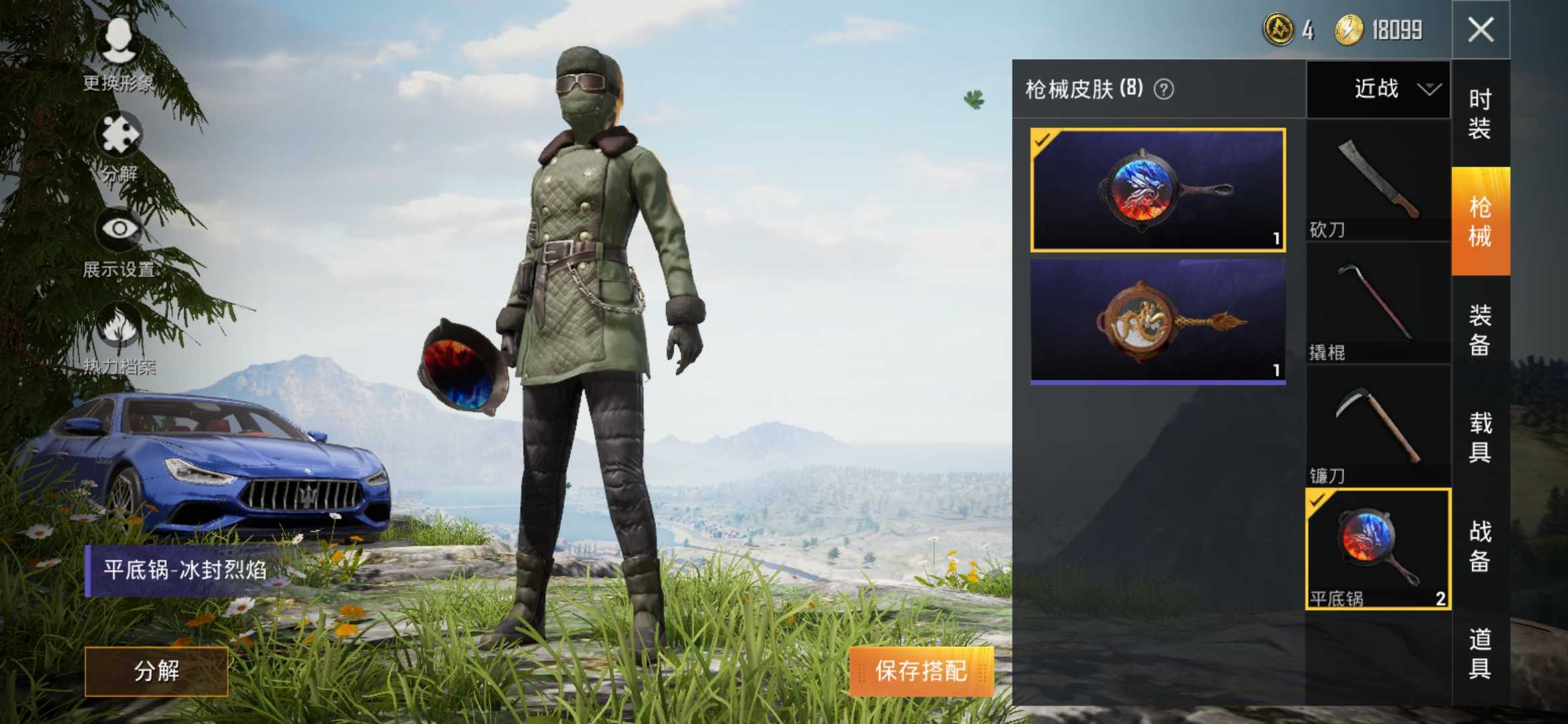 和平精英租号