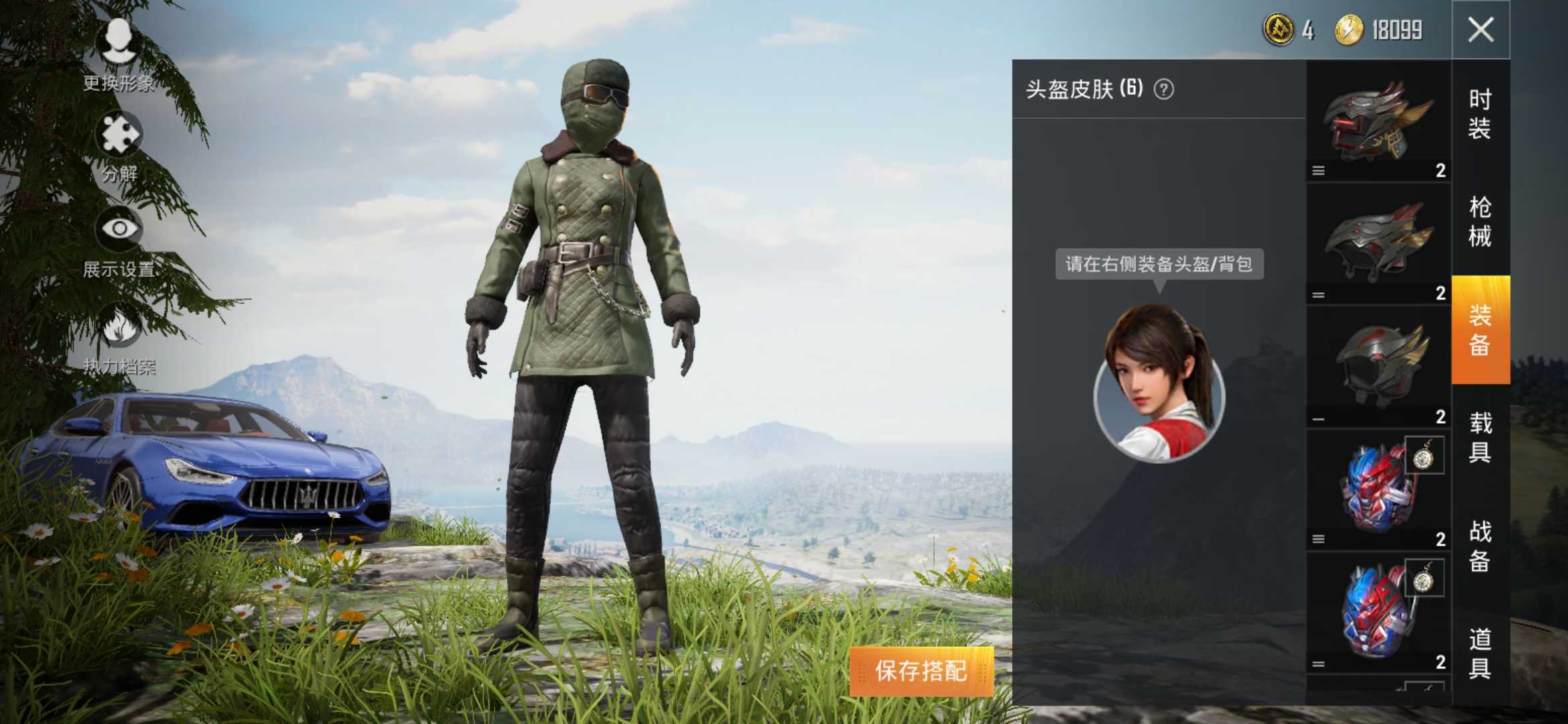 和平精英租号
