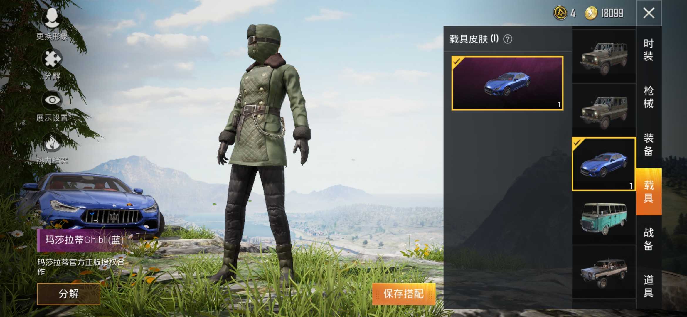 和平精英租号