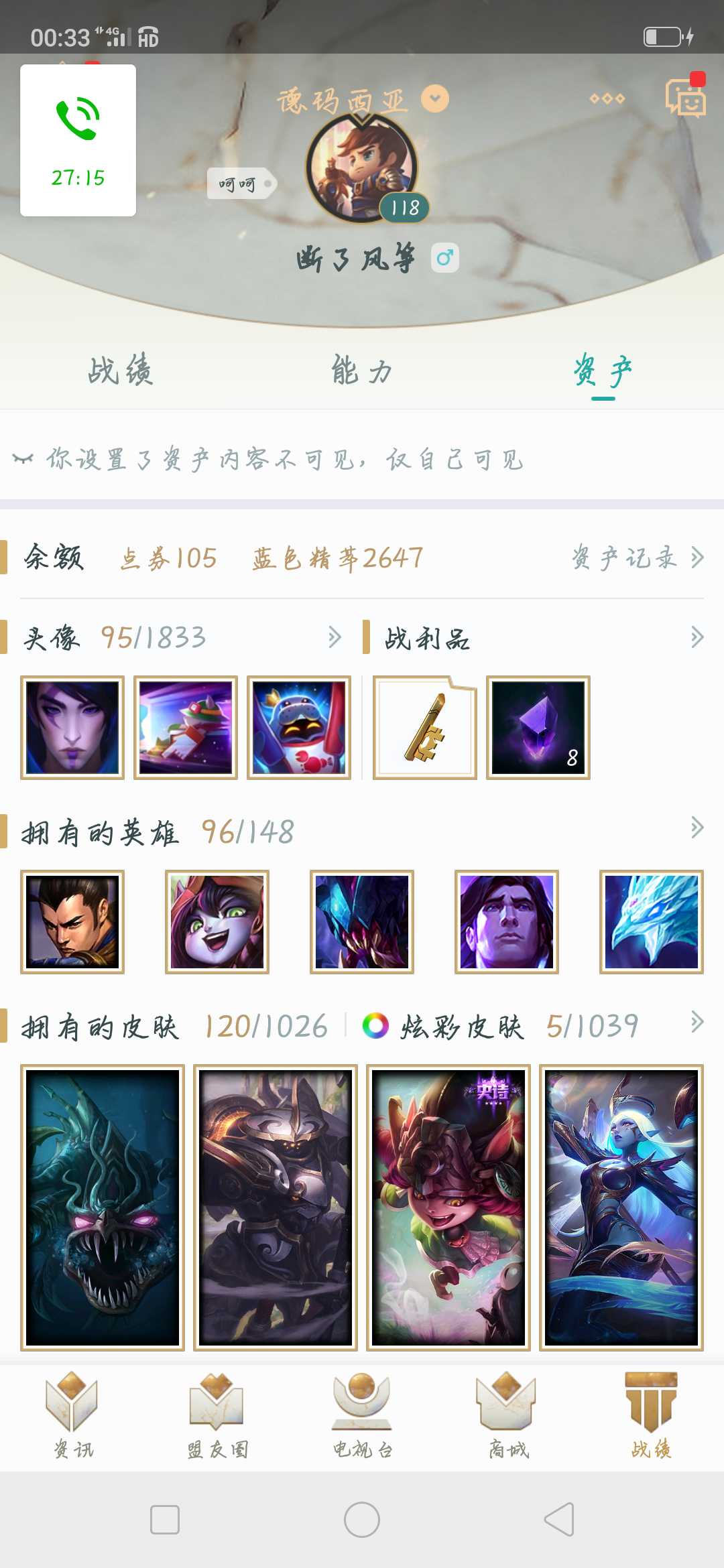 英雄联盟租号