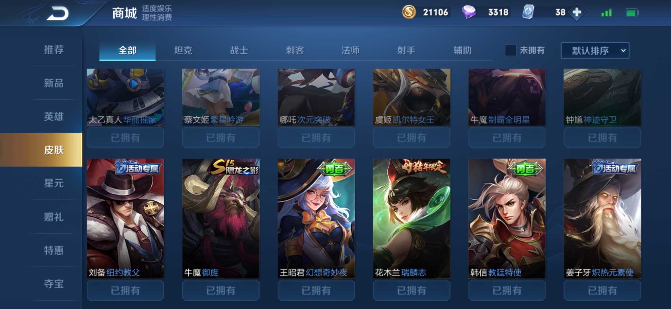 王者荣耀租号
