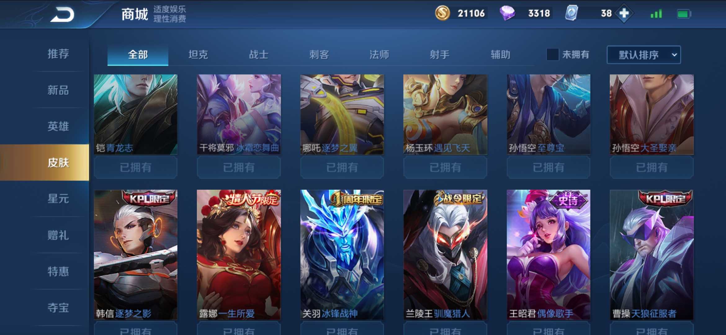 王者荣耀租号