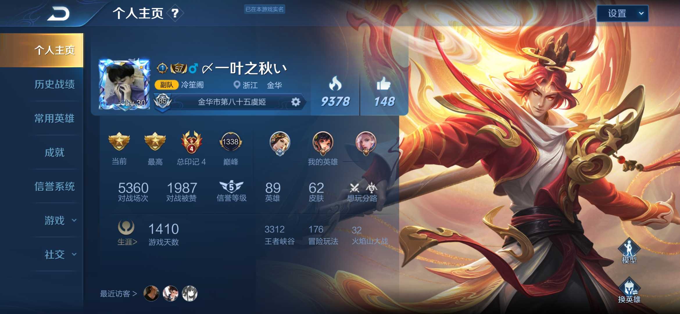 王者荣耀租号
