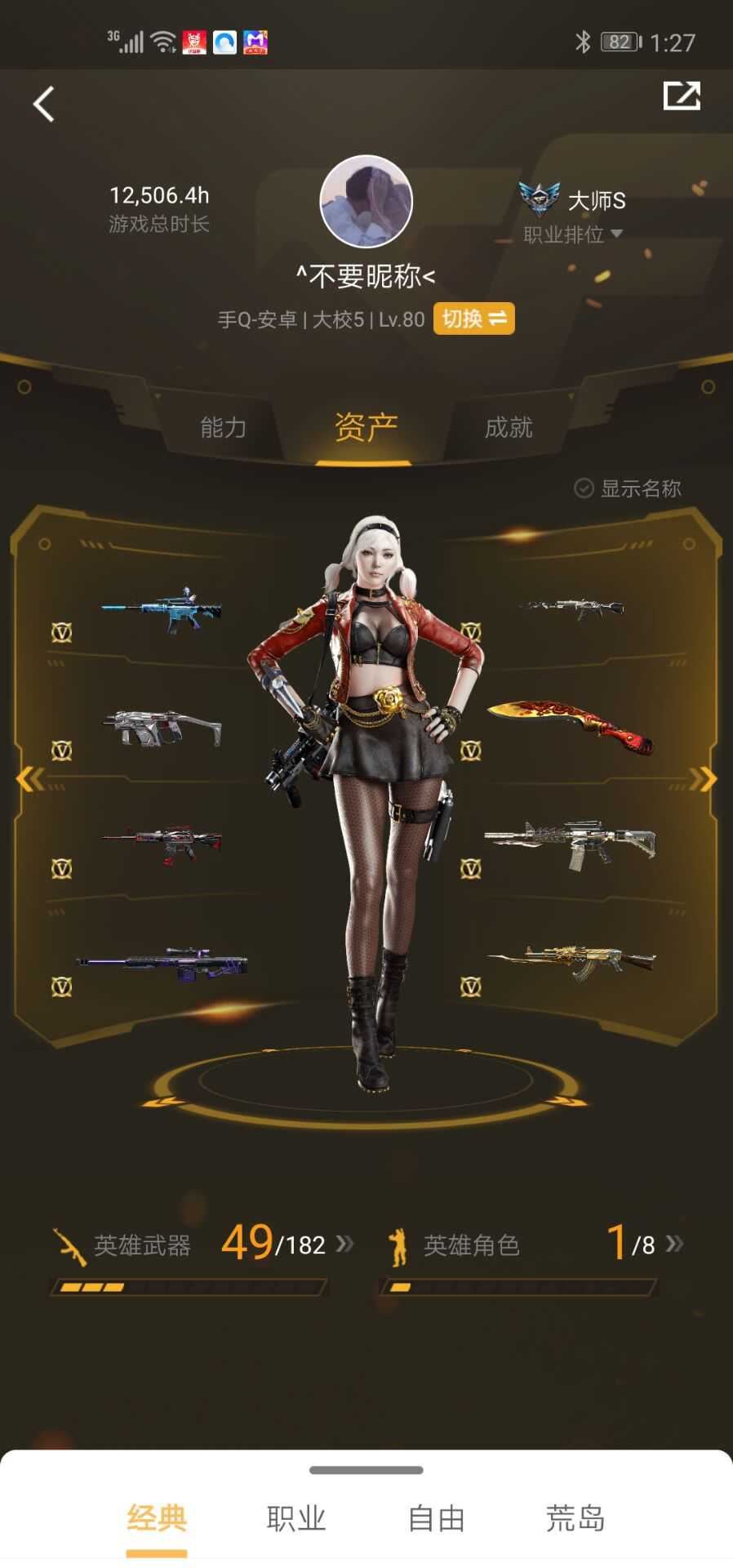 枪战王者租号