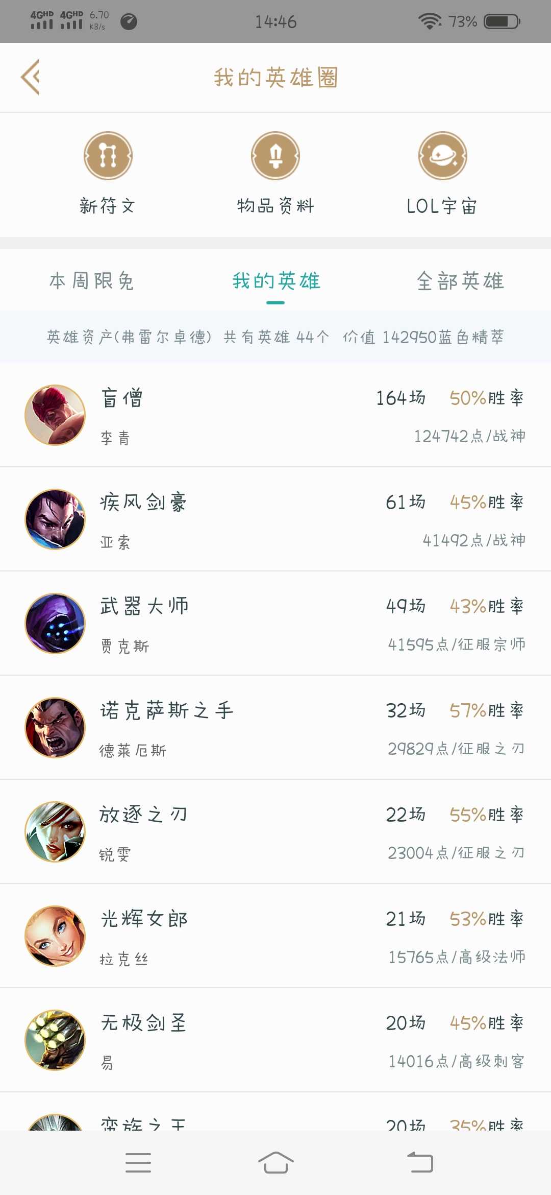 英雄联盟租号
