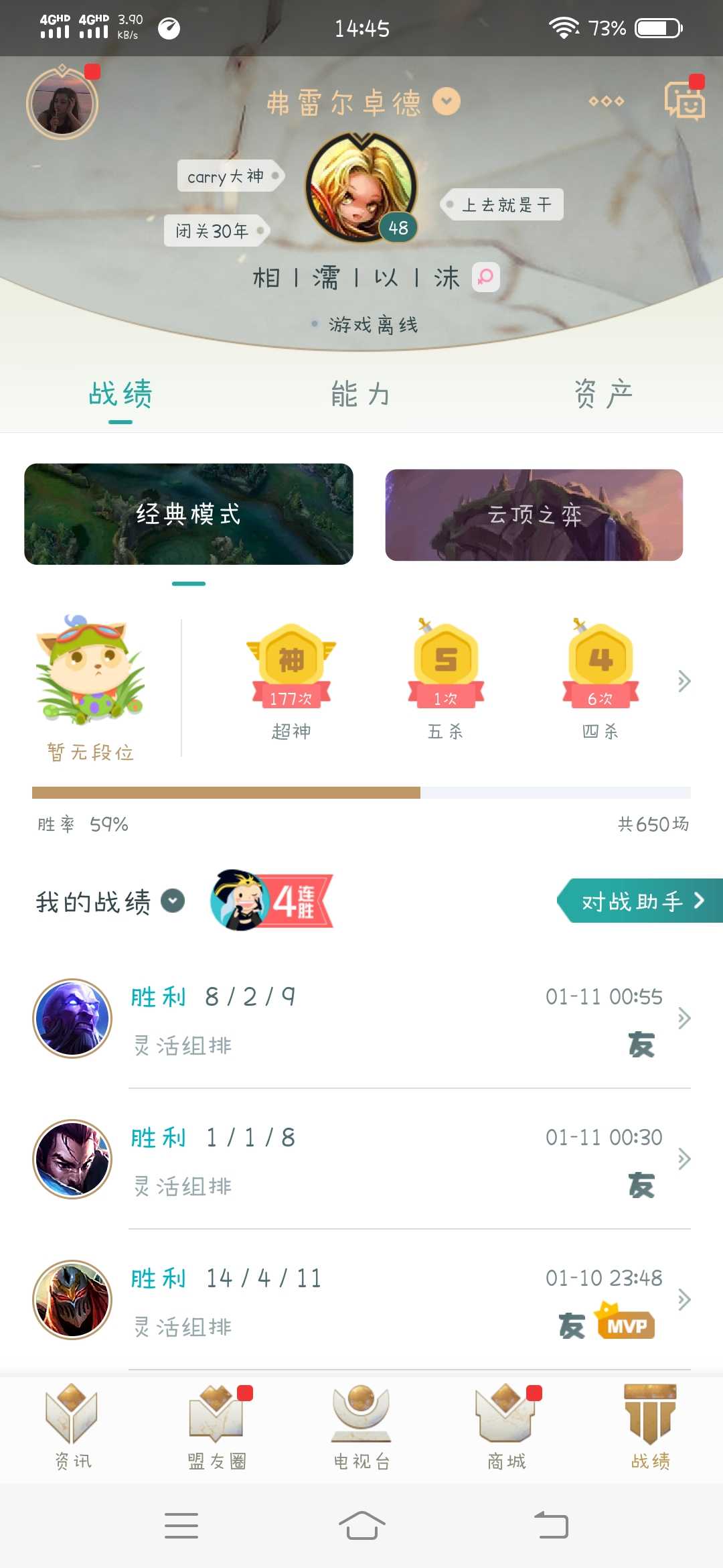 英雄联盟租号