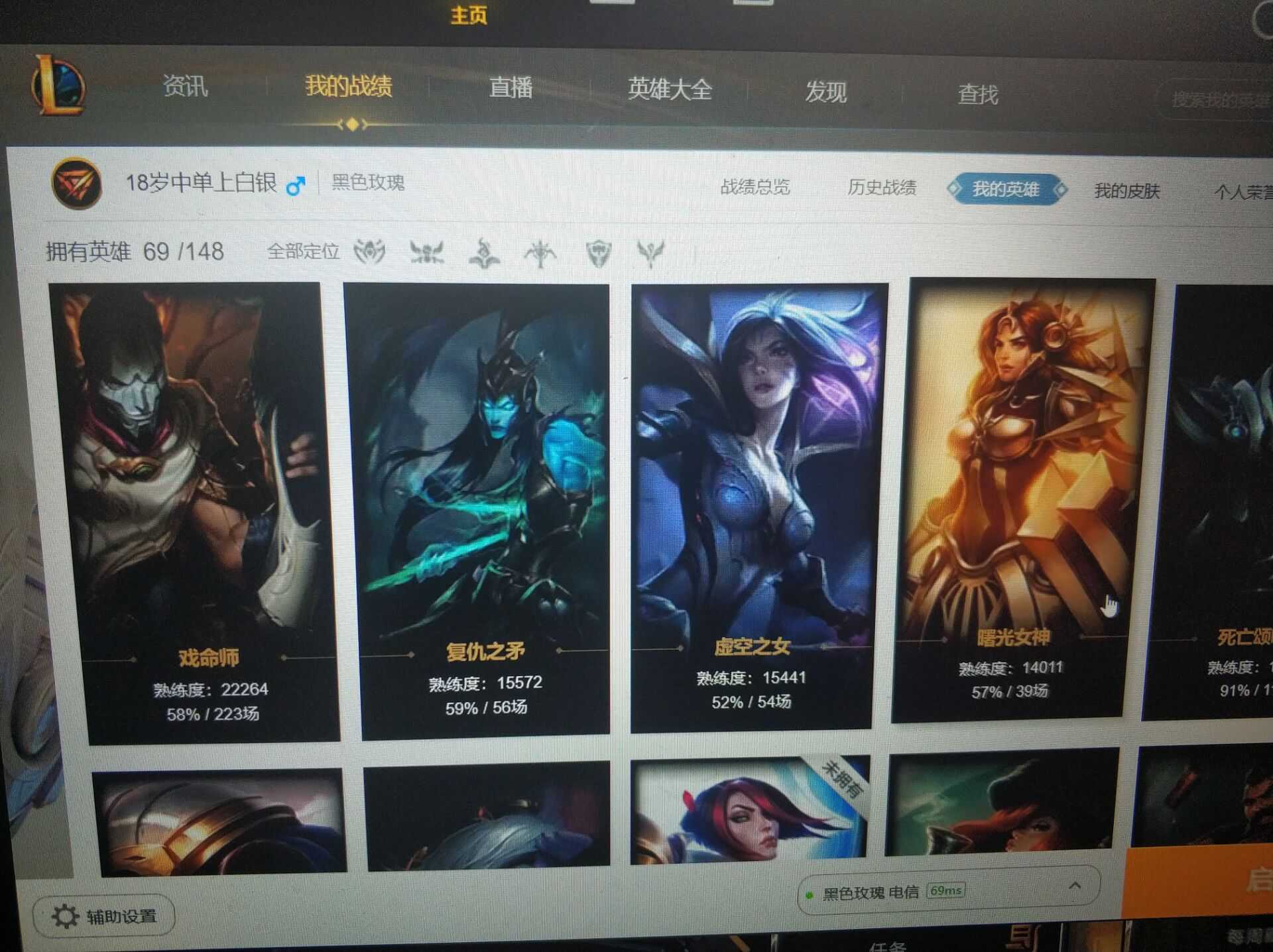 英雄联盟租号