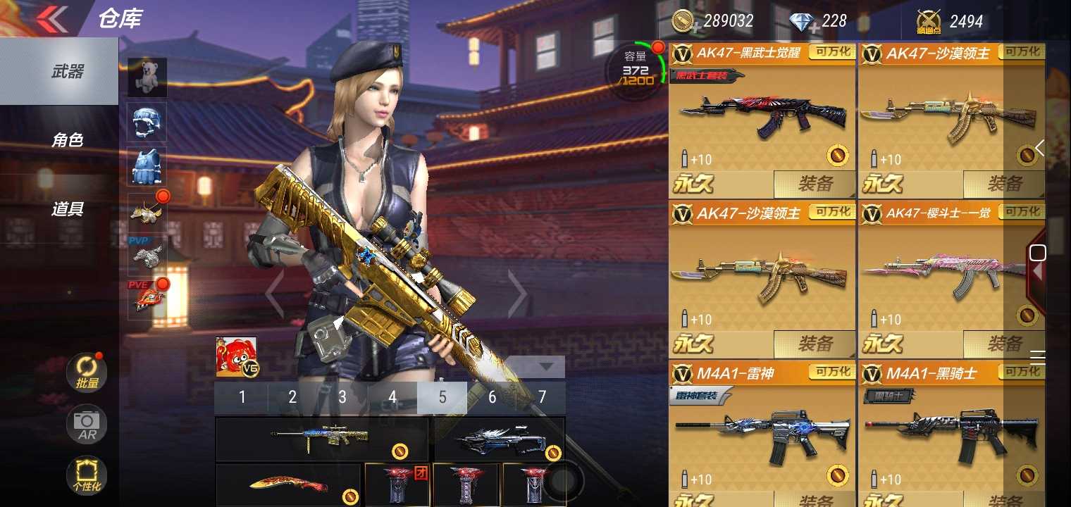 枪战王者租号