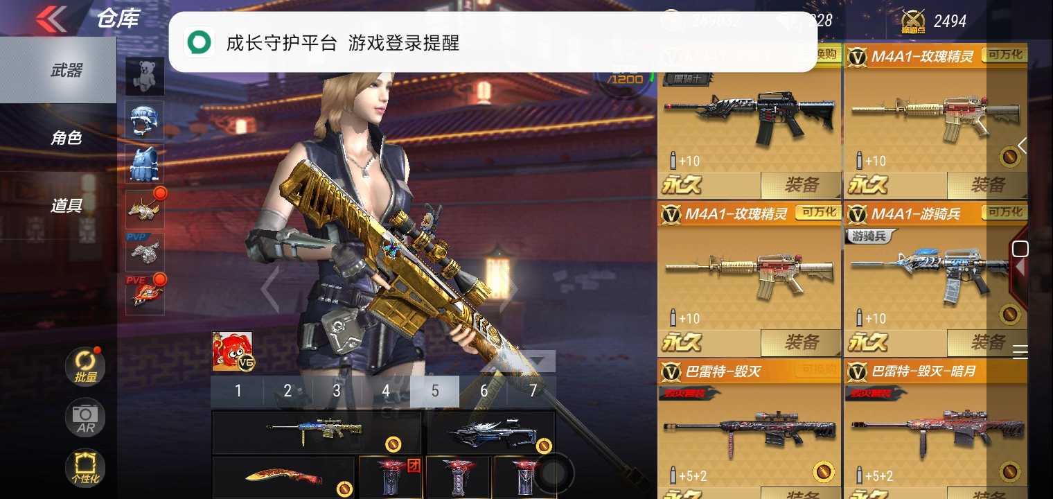 枪战王者租号