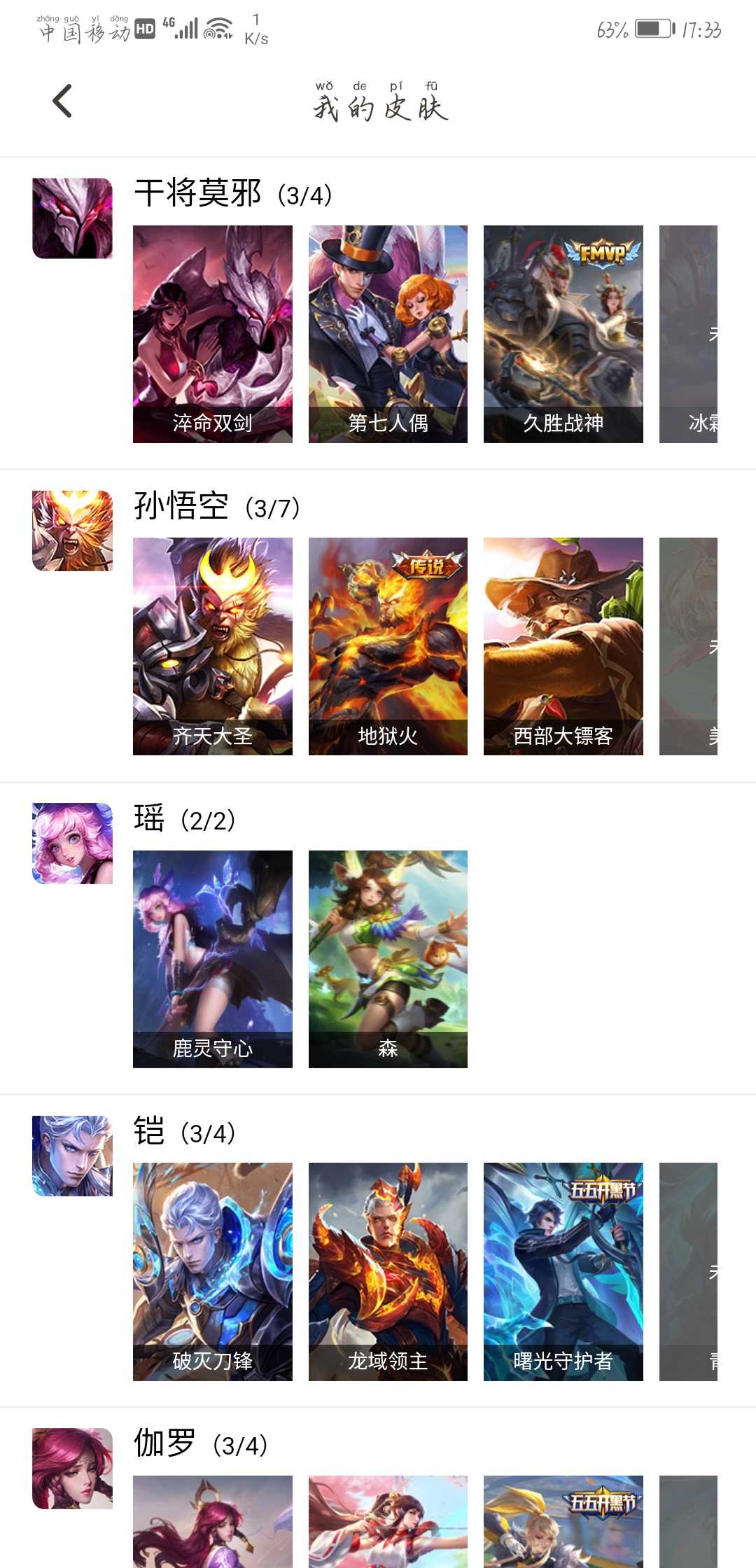 王者荣耀租号